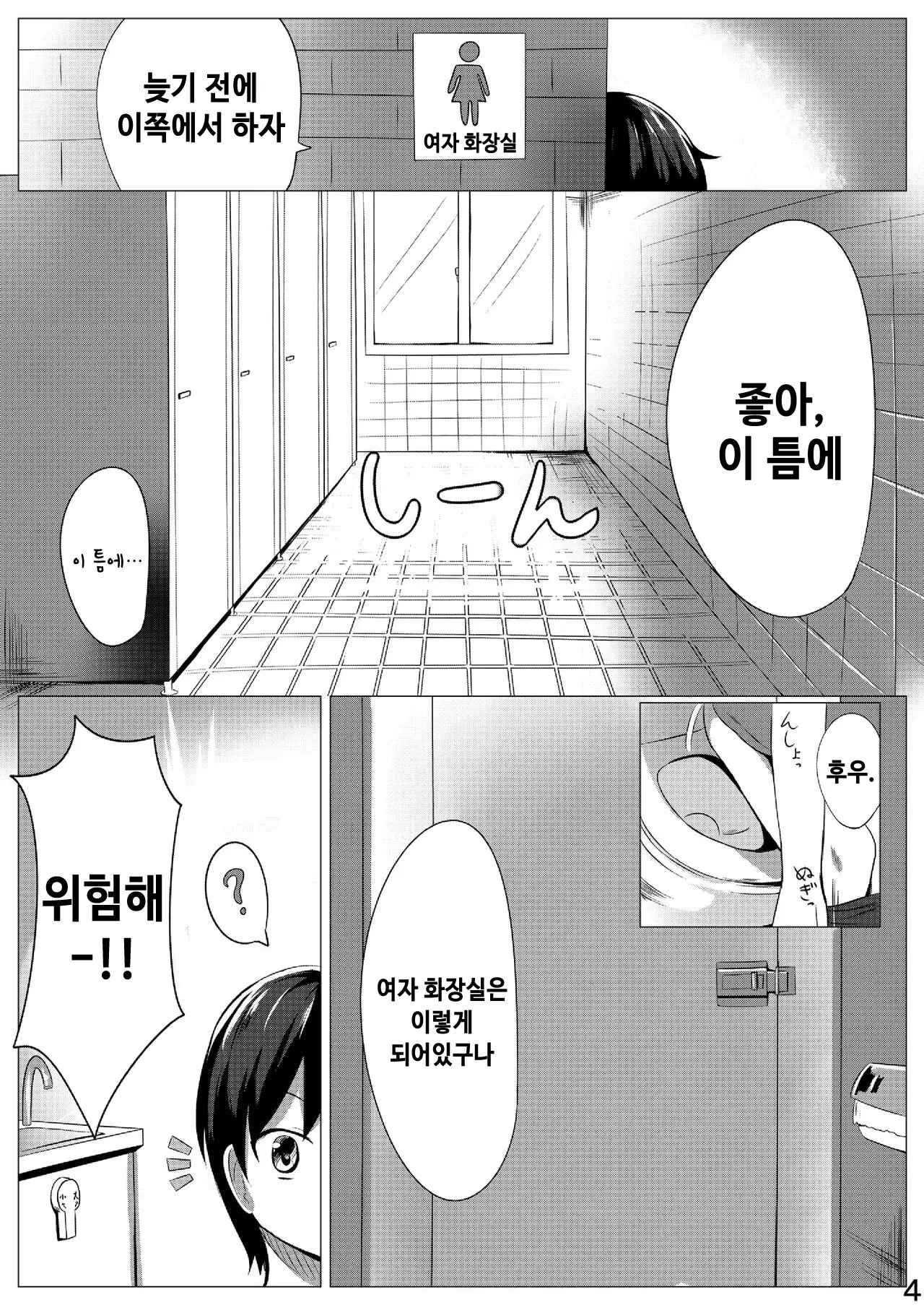 웹툰 이미지 3