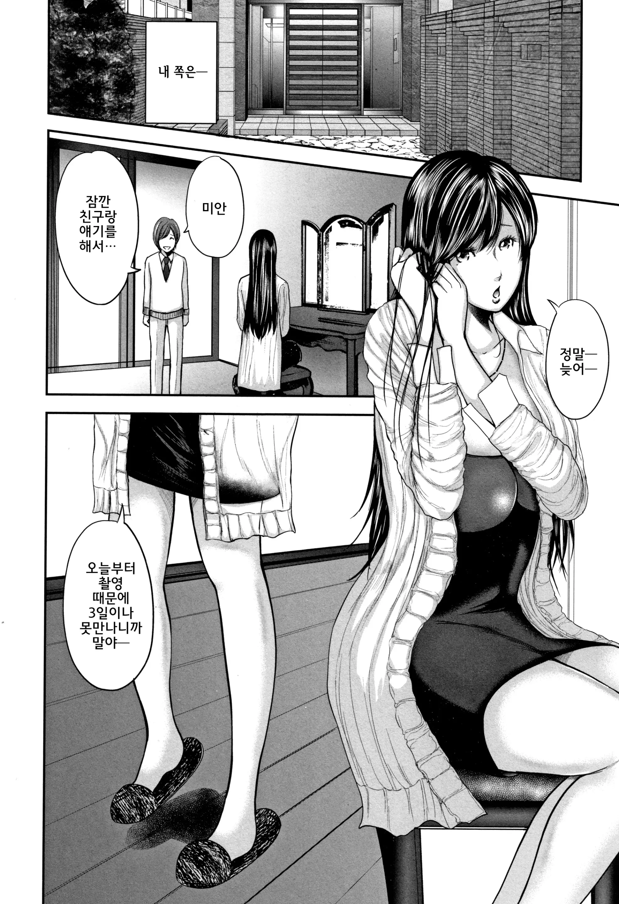 웹툰 이미지 191