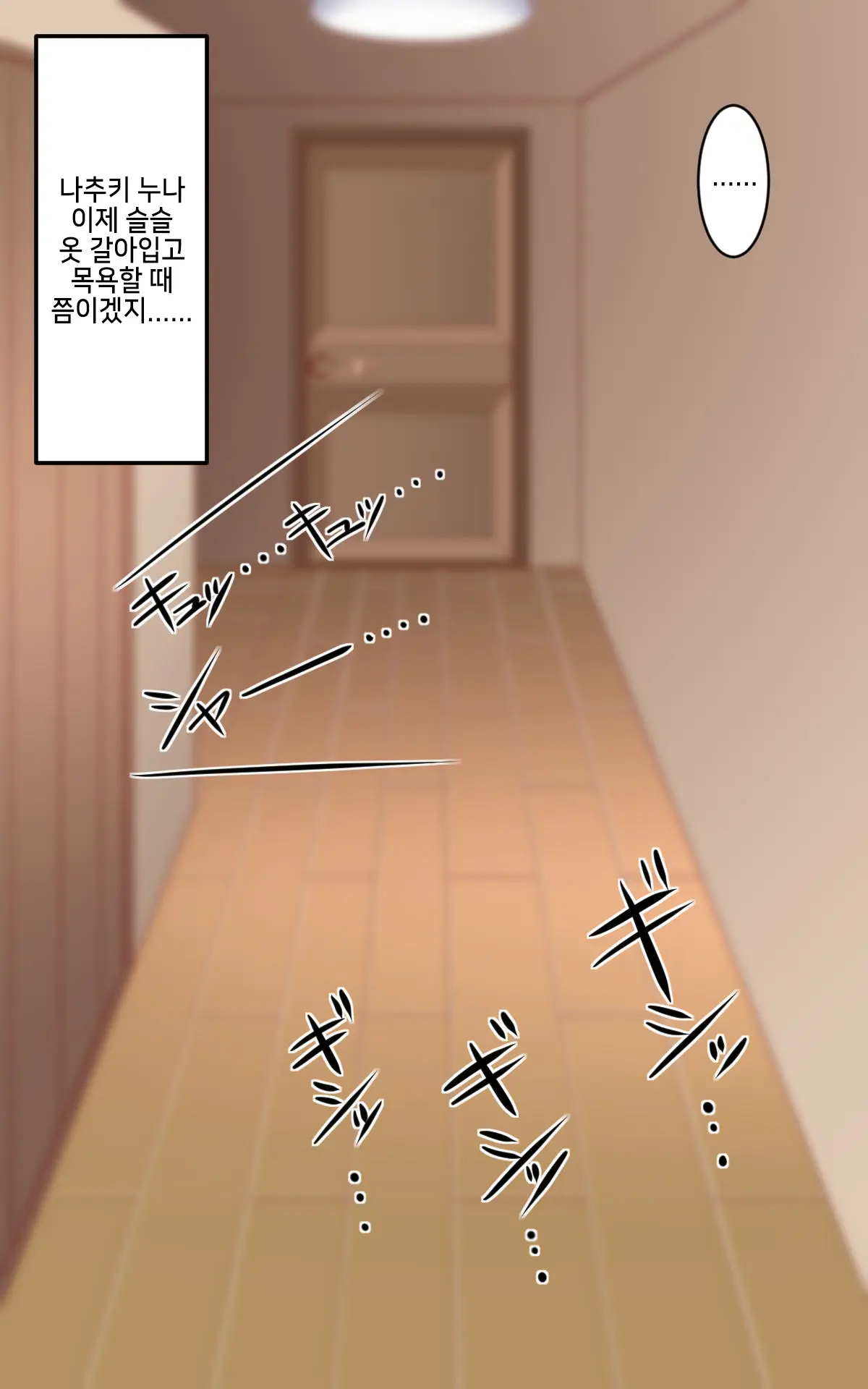 웹툰 이미지 318