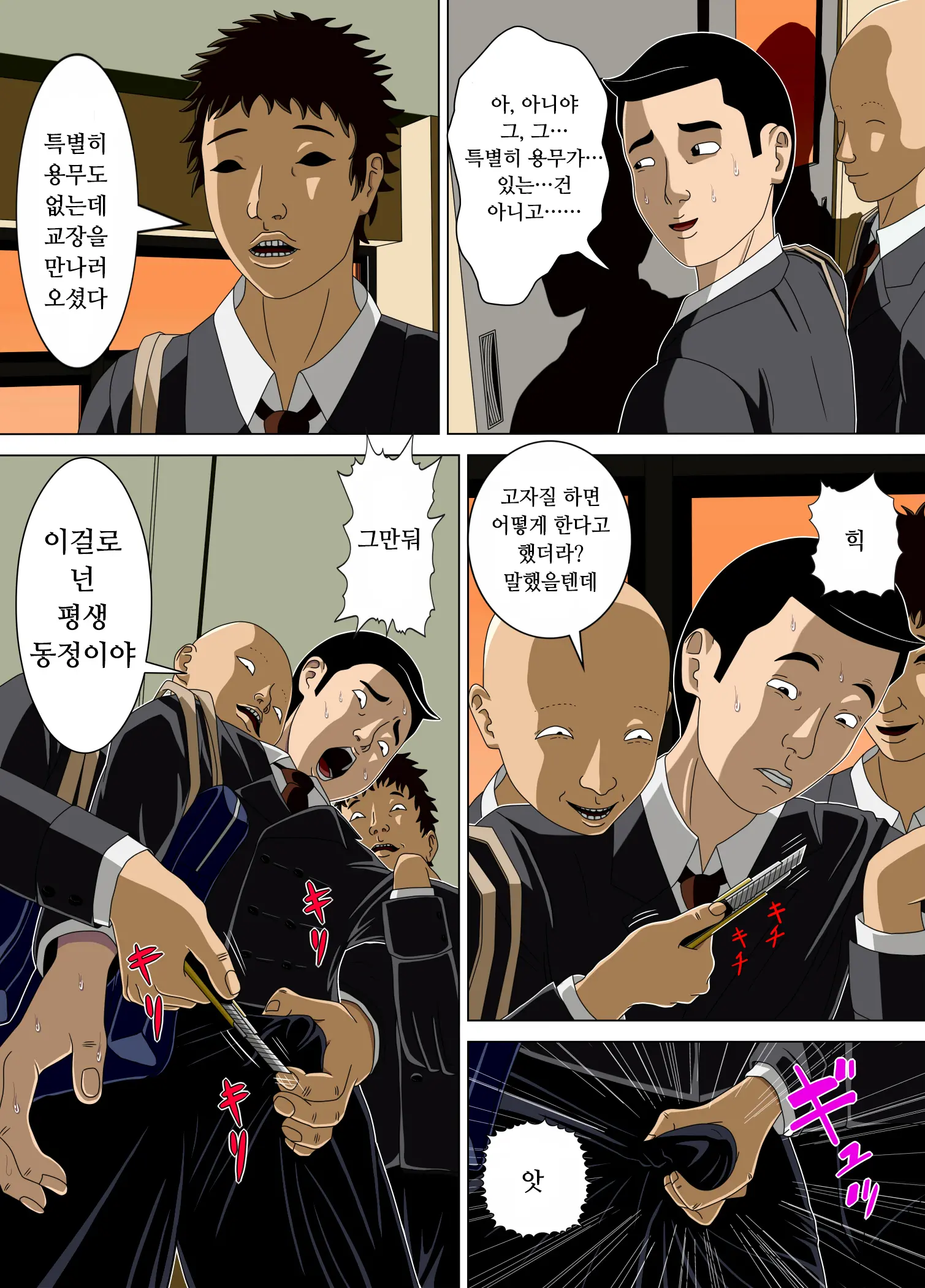 웹툰 이미지 52