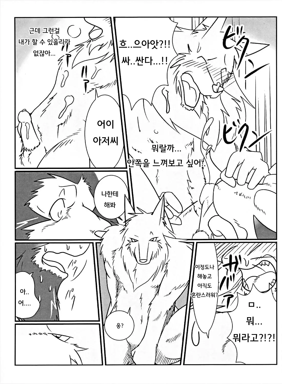 웹툰 이미지 13