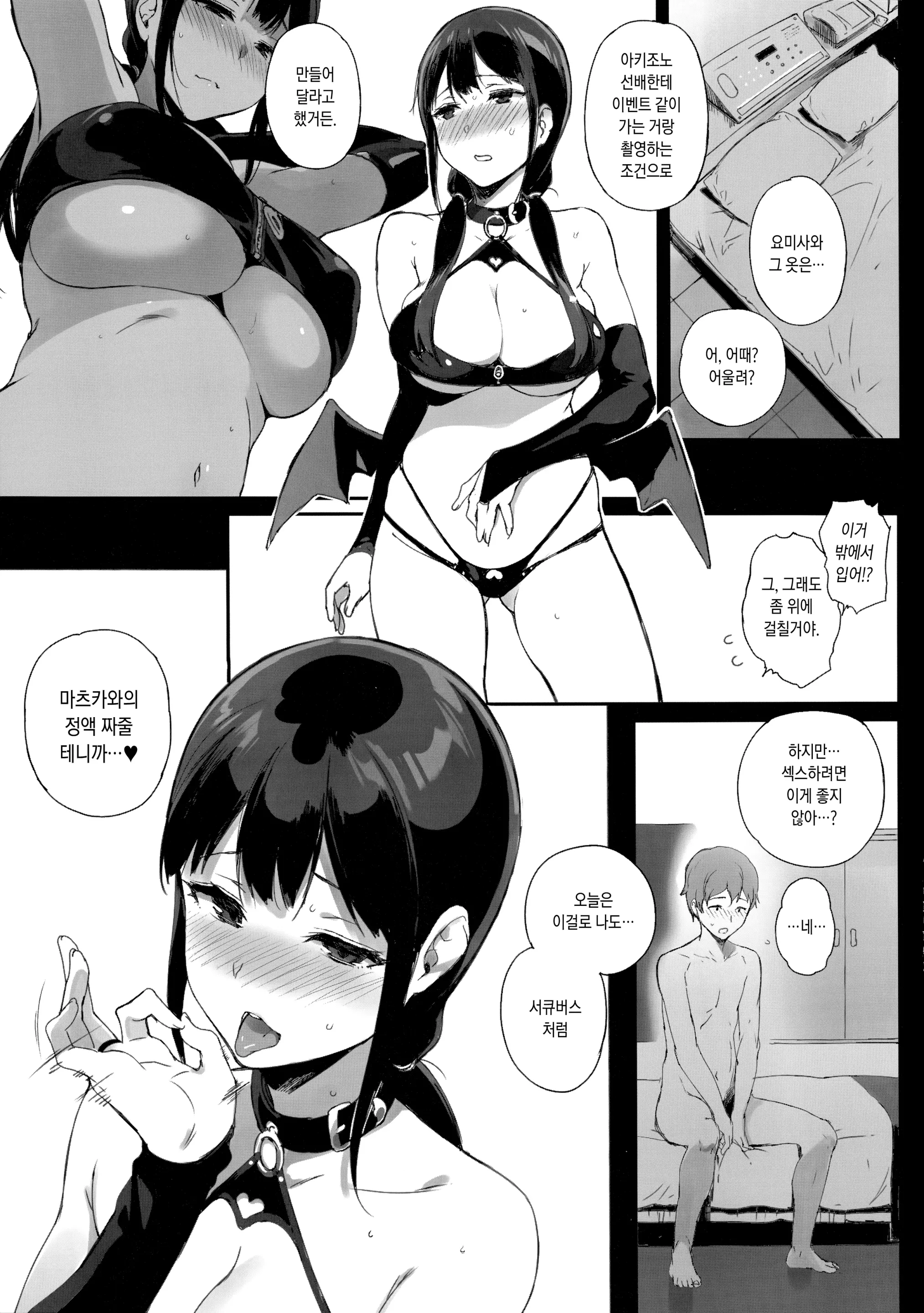 웹툰 이미지 101