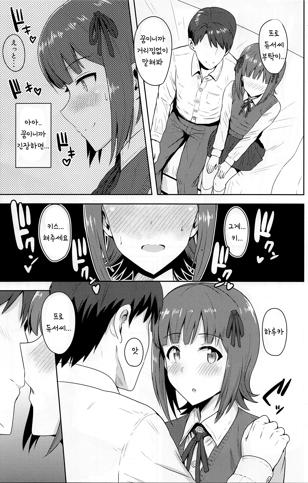 웹툰 이미지 11