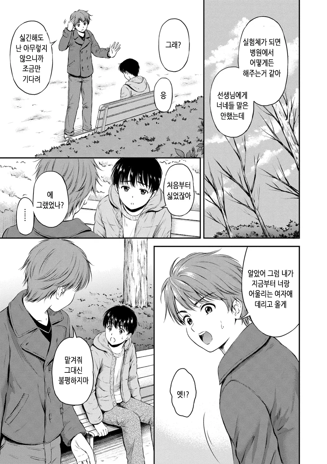 웹툰 이미지 68