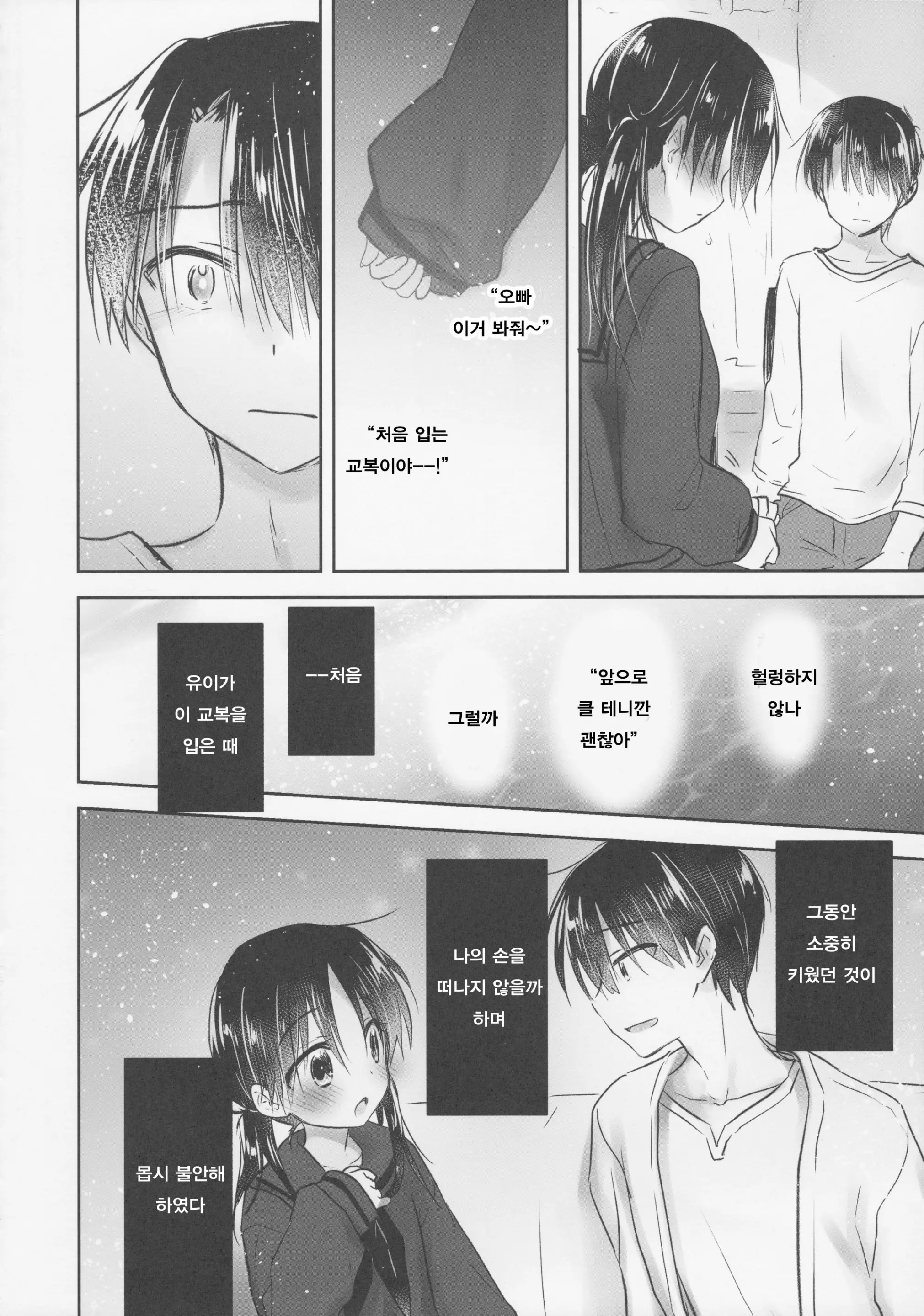 웹툰 이미지 14