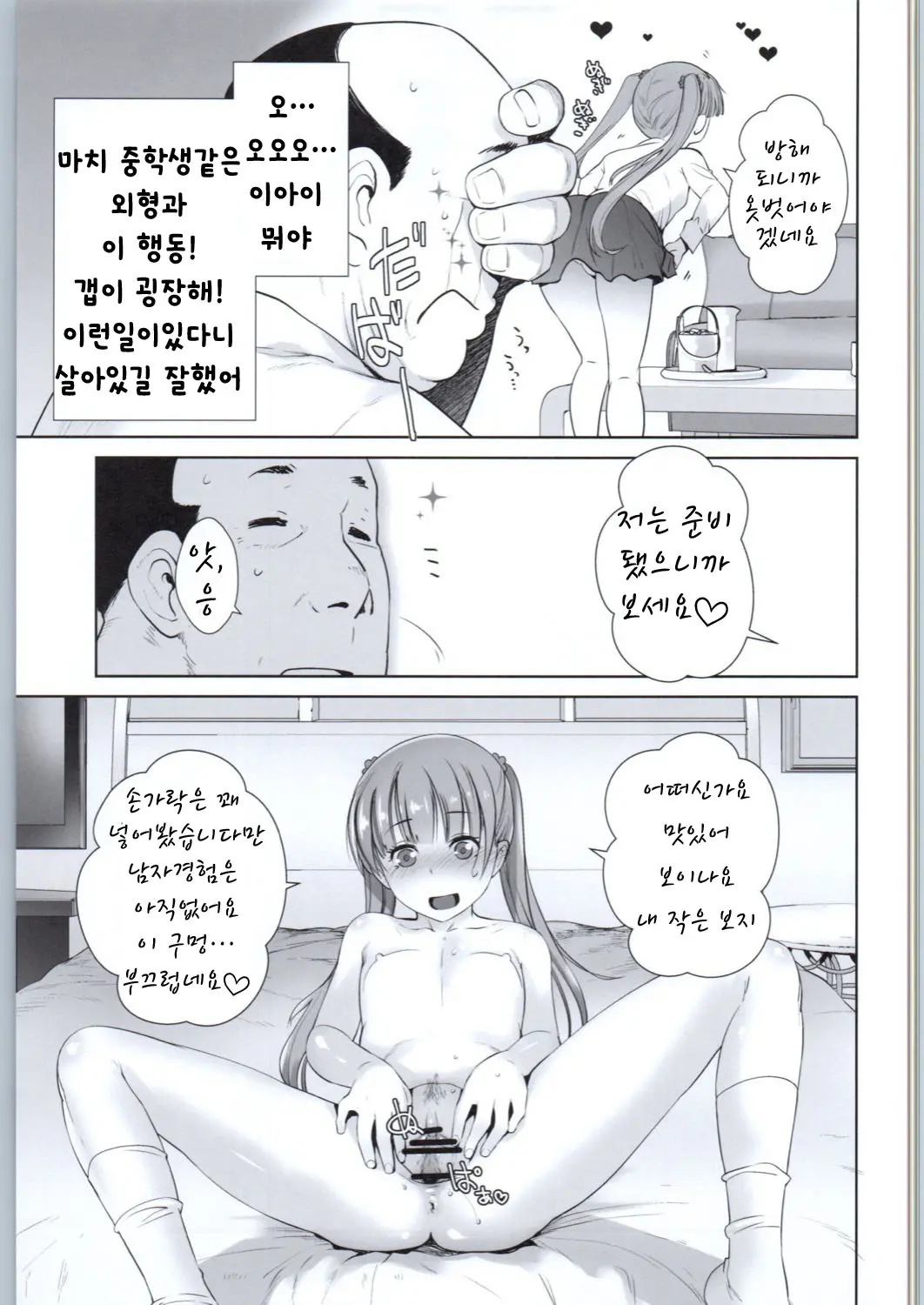 웹툰 이미지 19