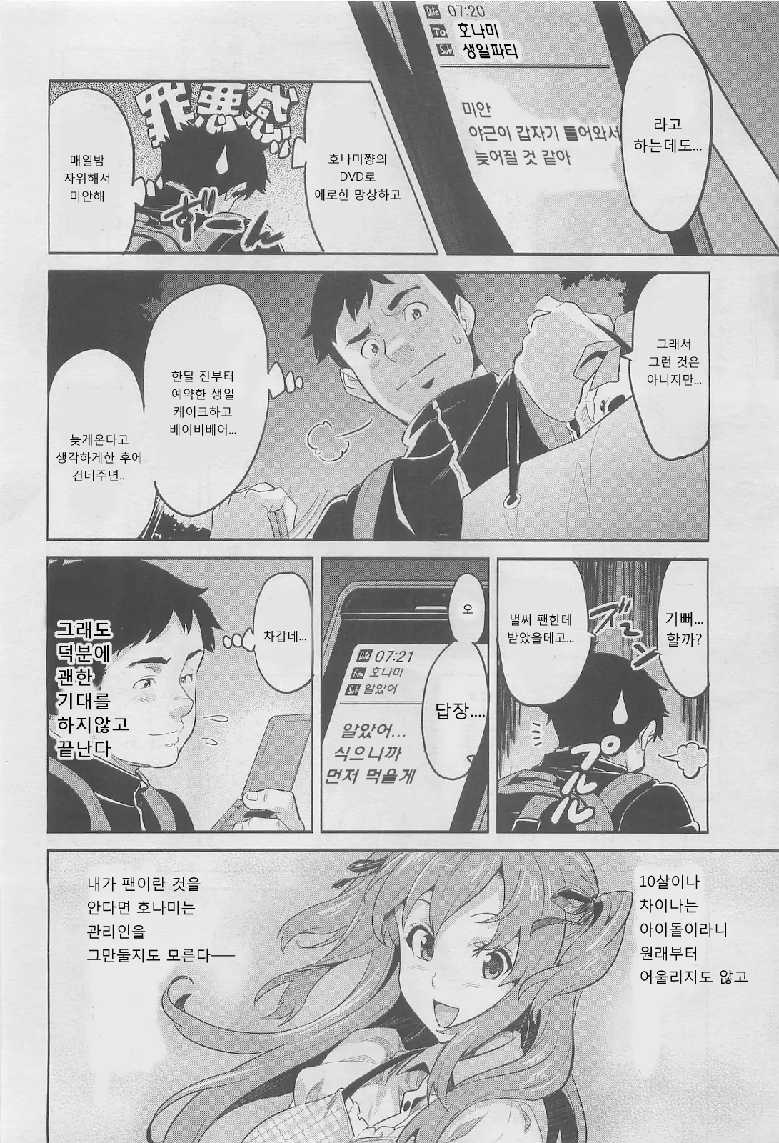 웹툰 이미지 9
