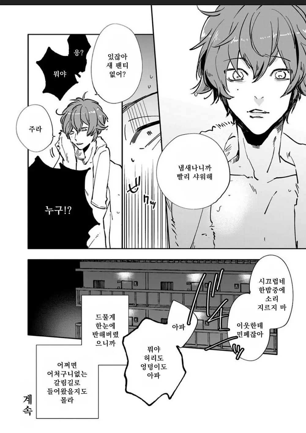 웹툰 이미지 29