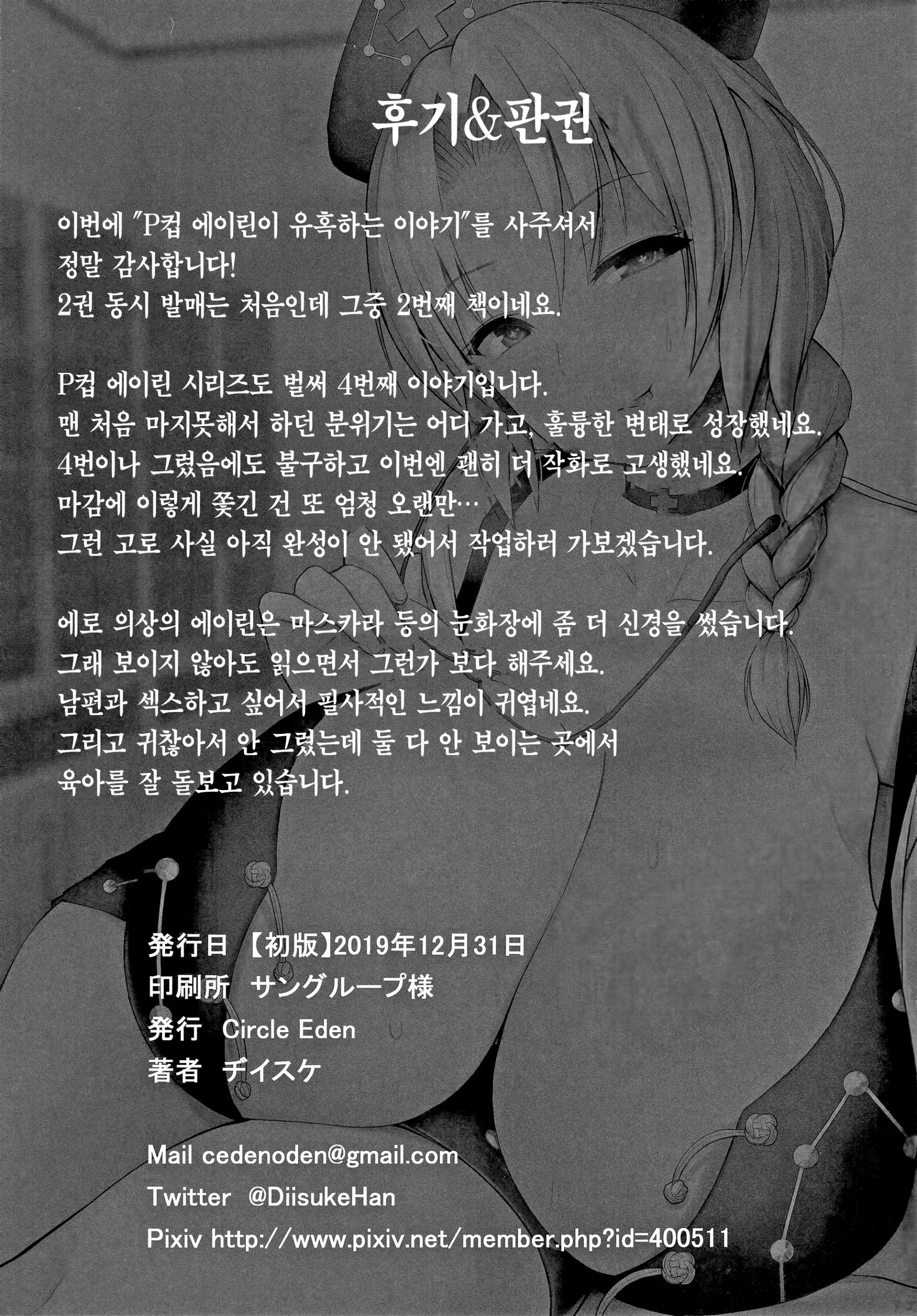 웹툰 이미지 24
