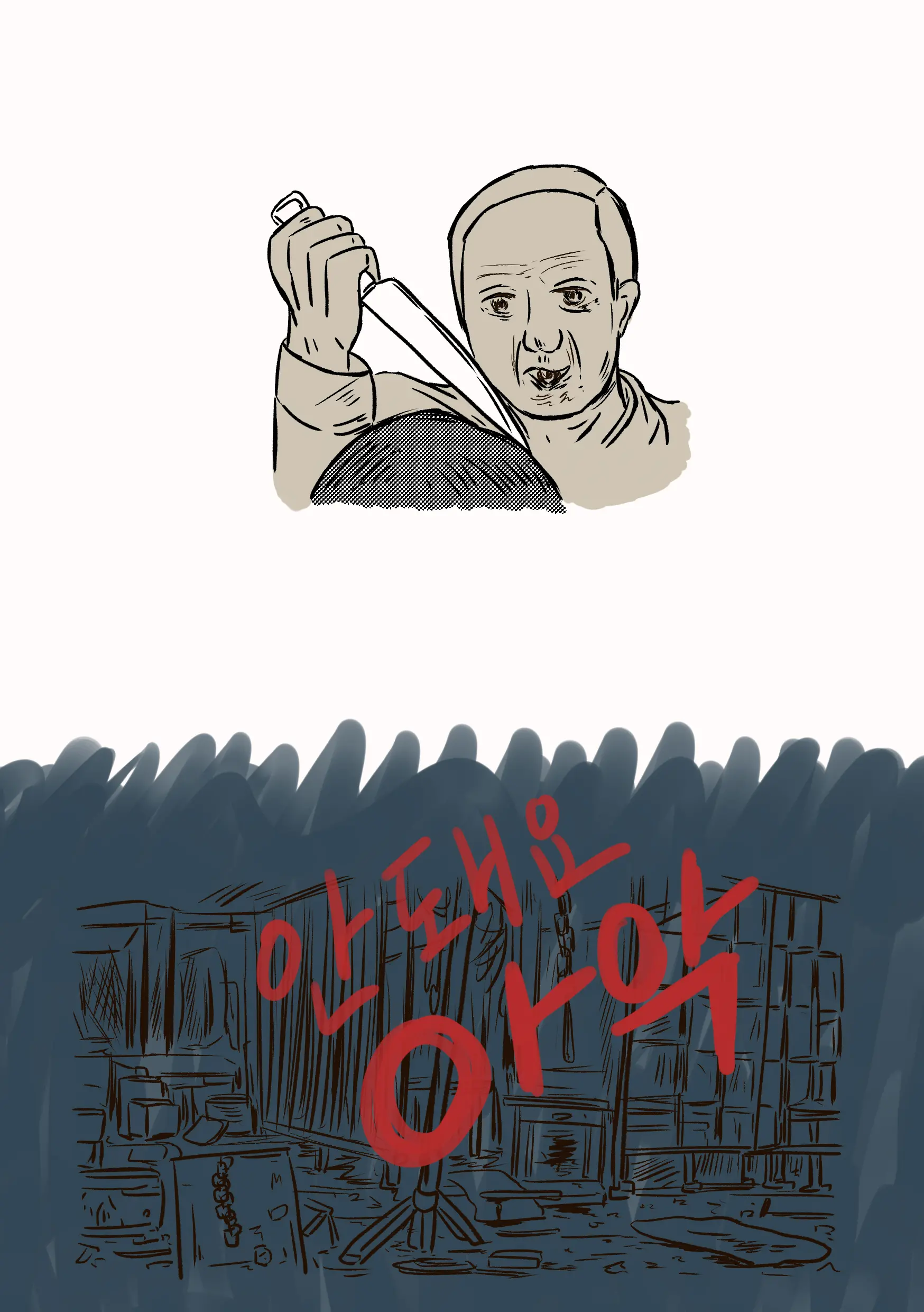 웹툰 이미지 3