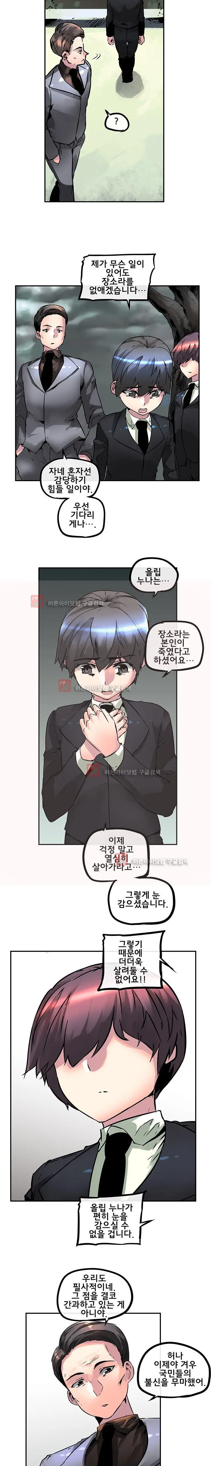 웹툰 이미지 439