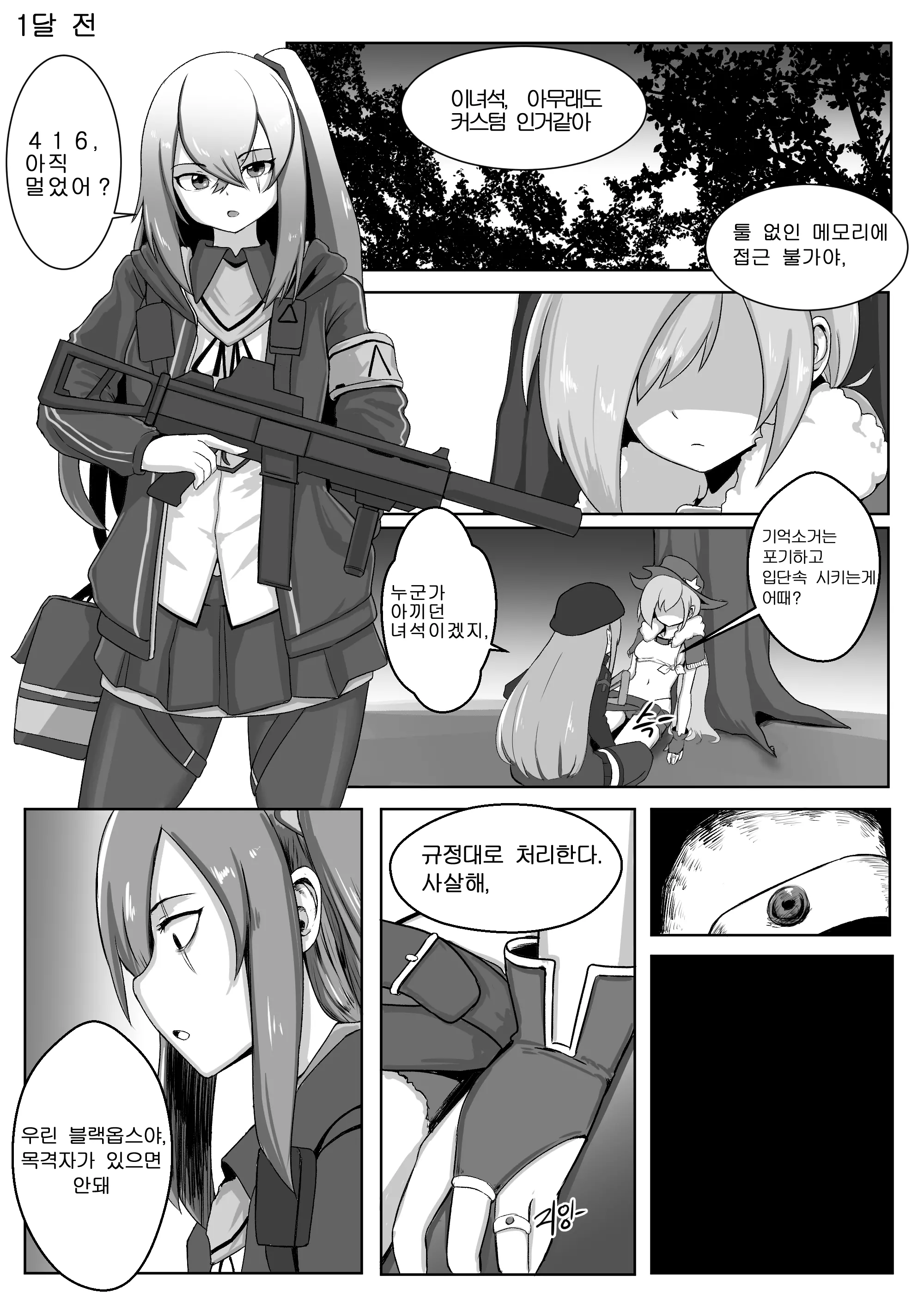 웹툰 이미지 4