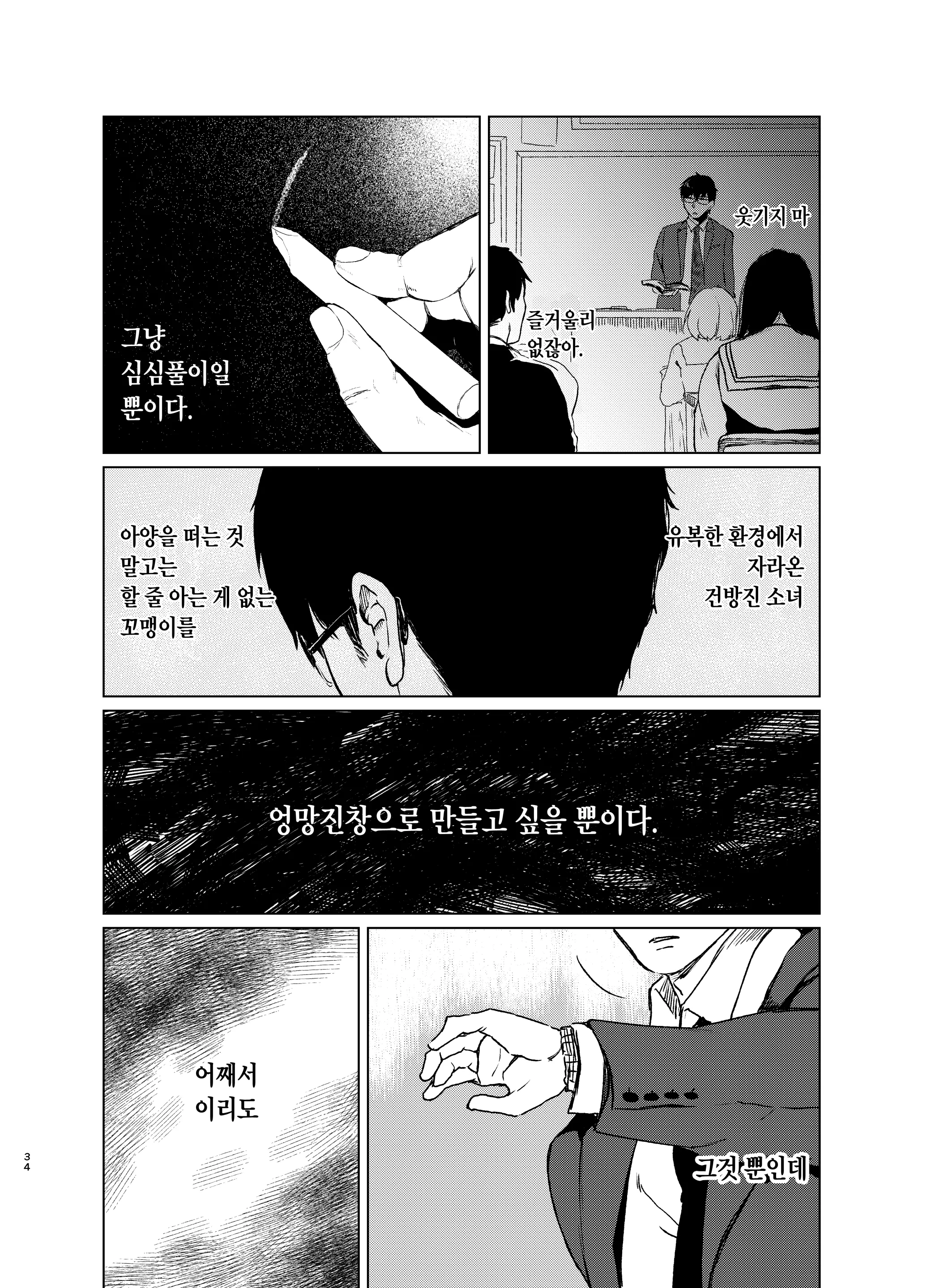 웹툰 이미지 32