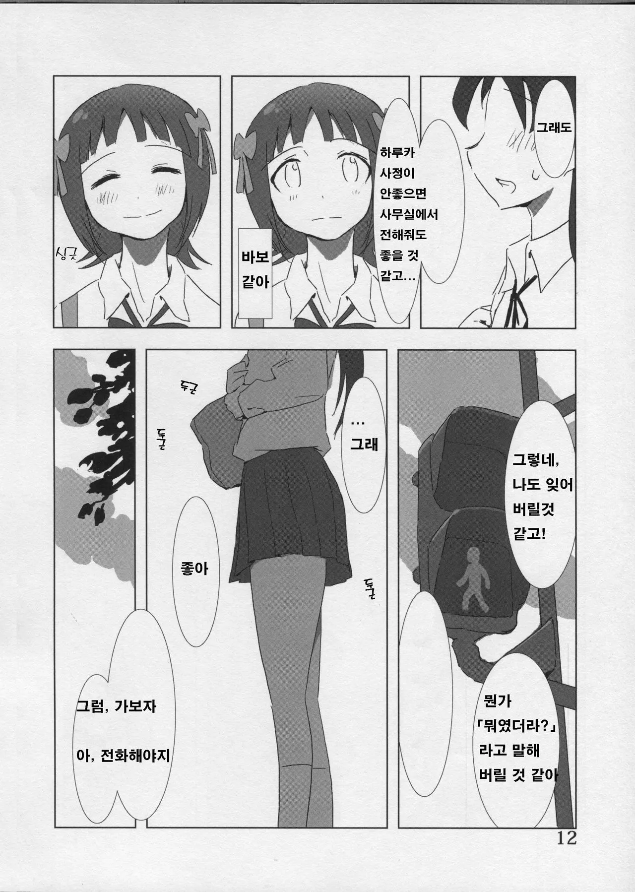 웹툰 이미지 11