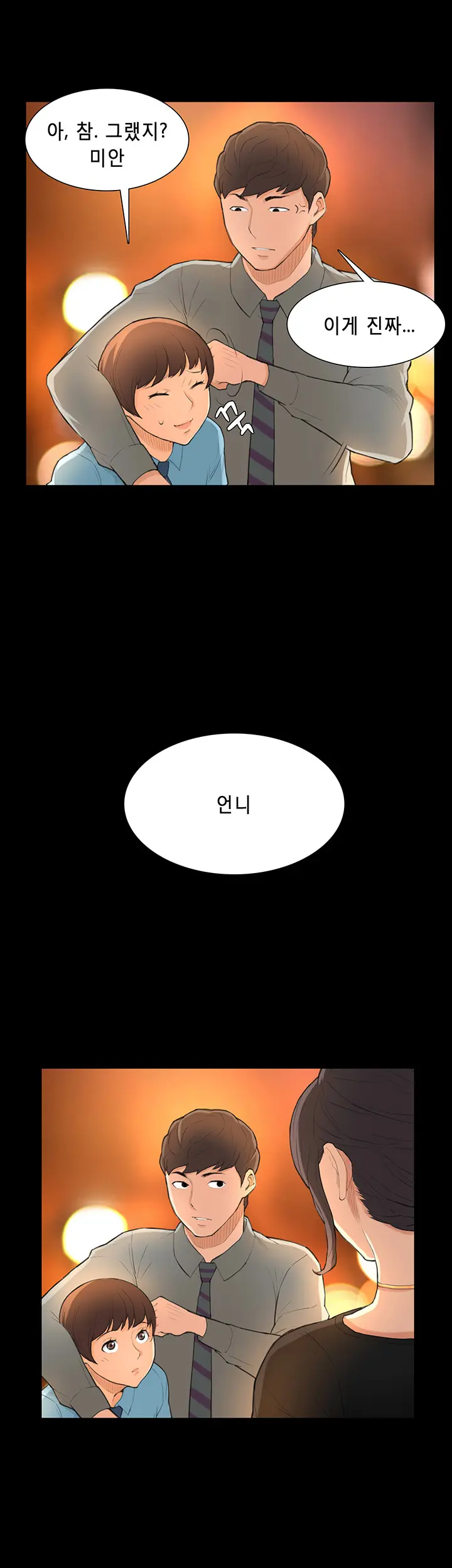 웹툰 이미지 386