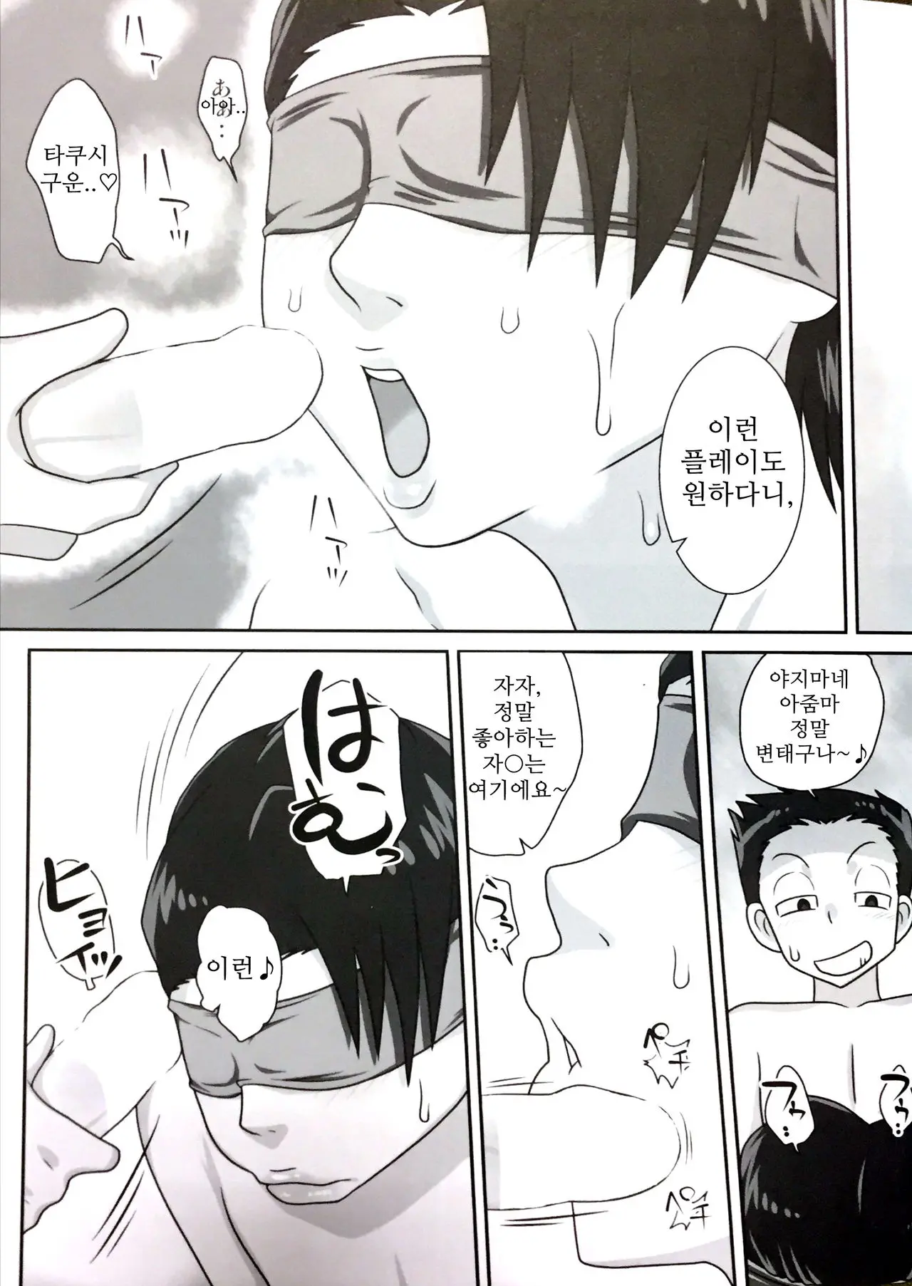 웹툰 이미지 23
