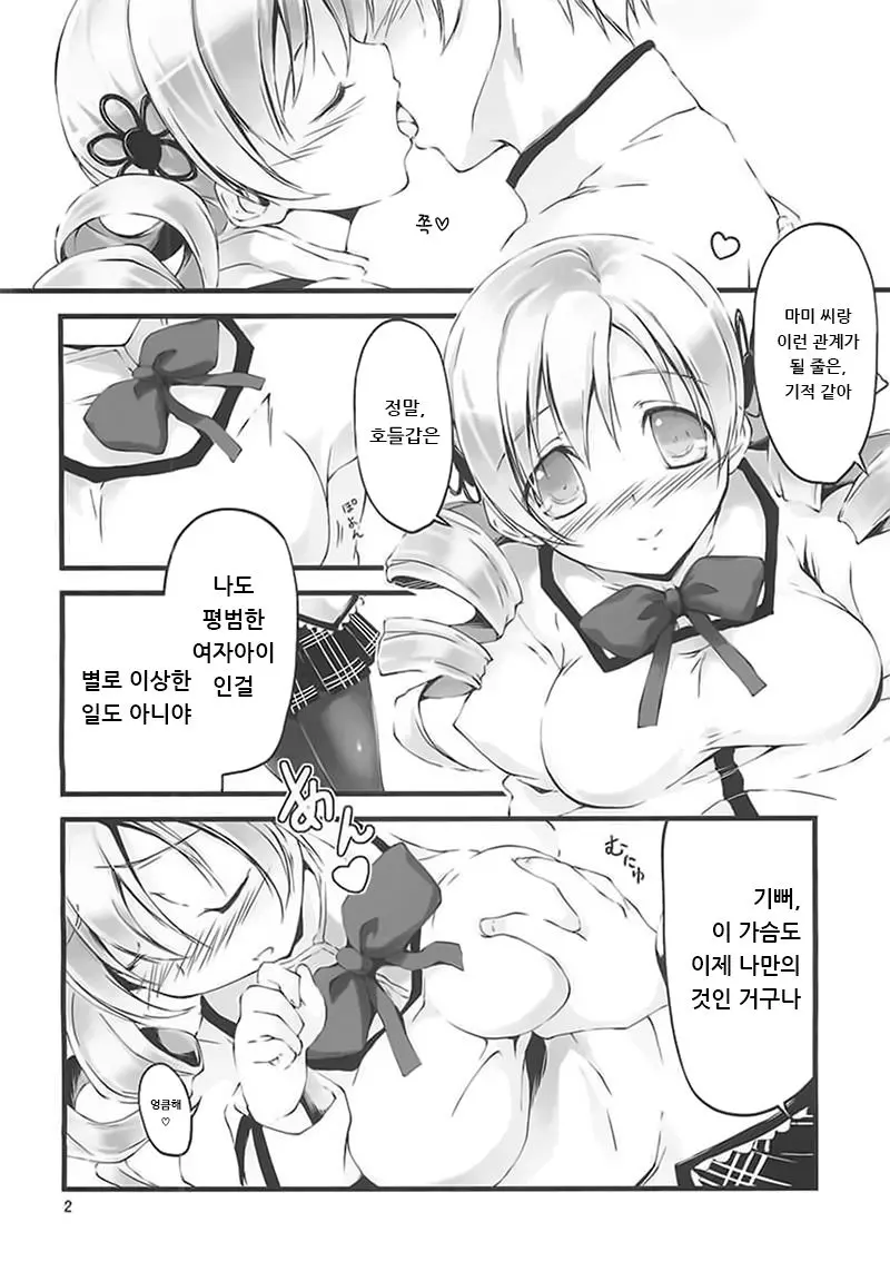 웹툰 이미지 2