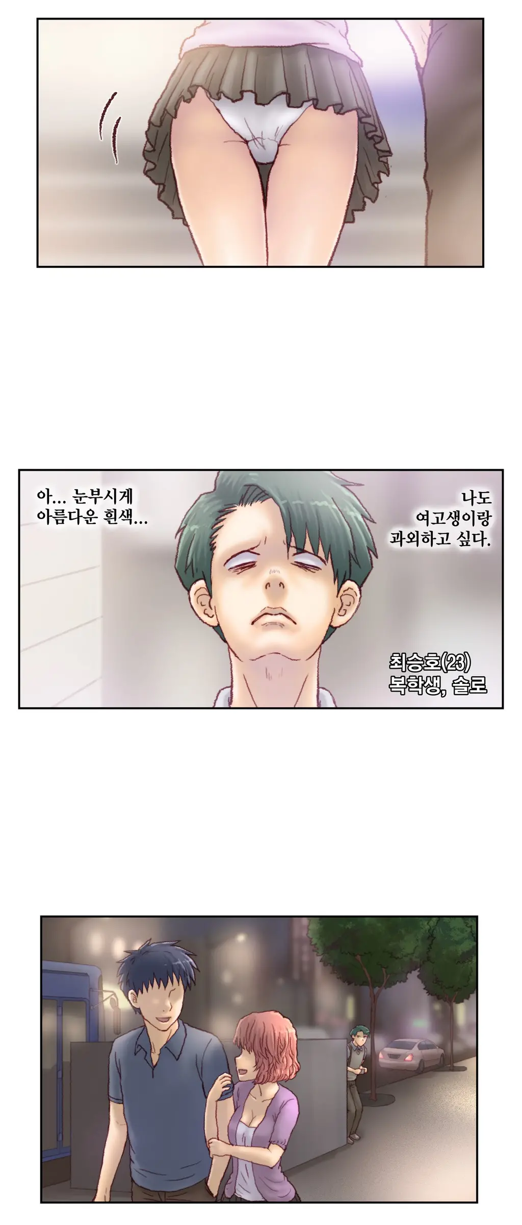 웹툰 이미지 373