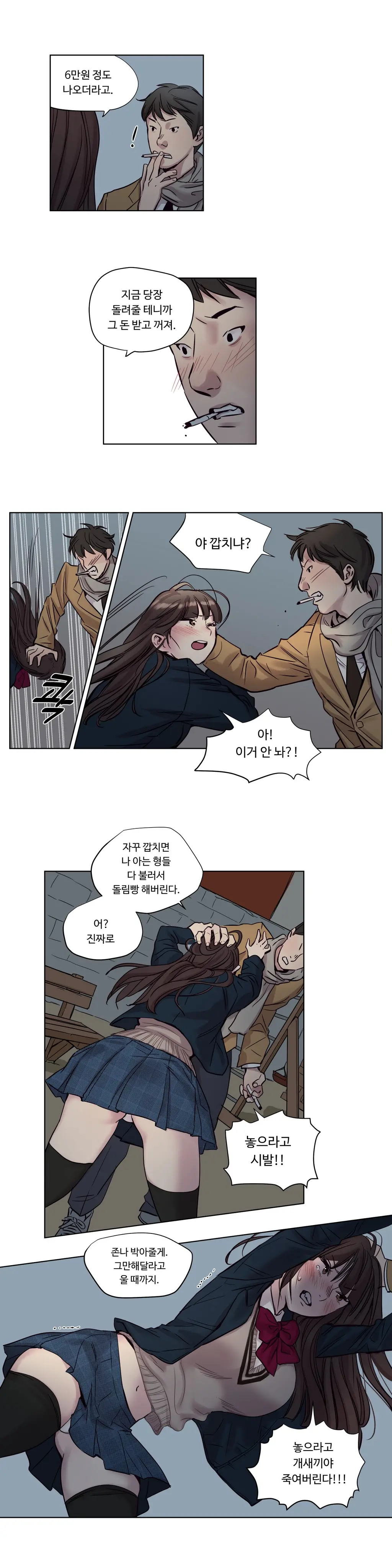 웹툰 이미지 182