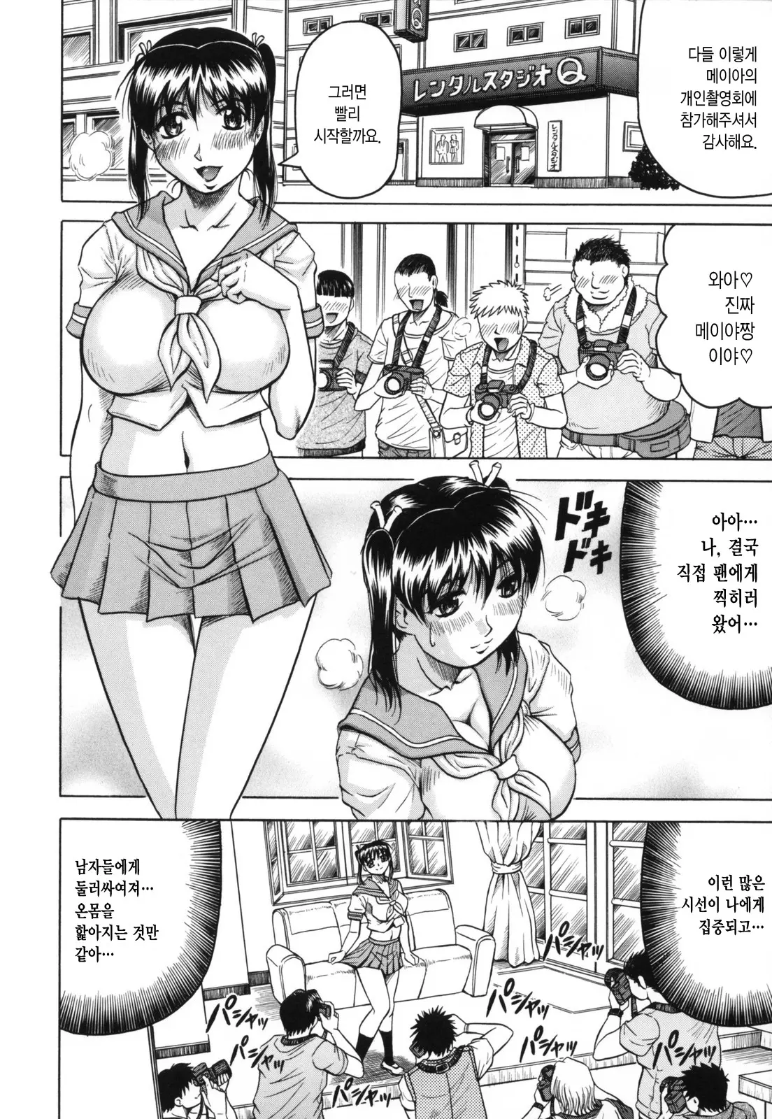 웹툰 이미지 153