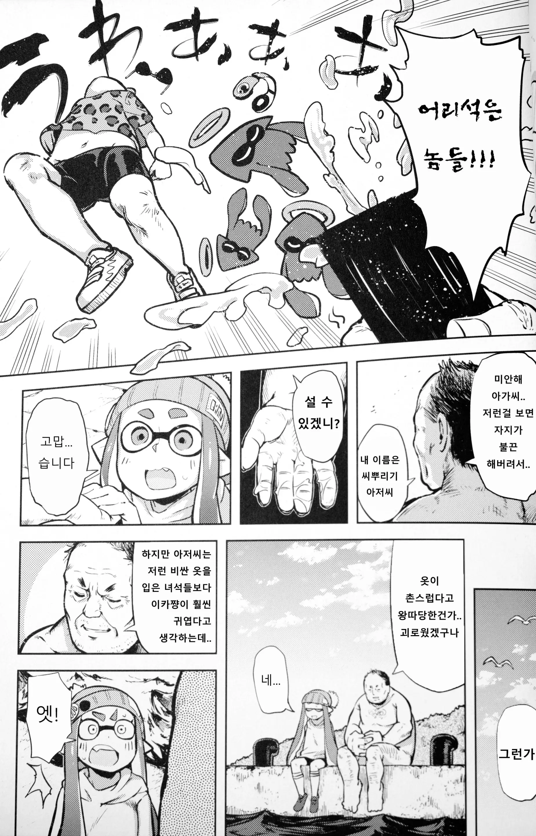 웹툰 이미지 4