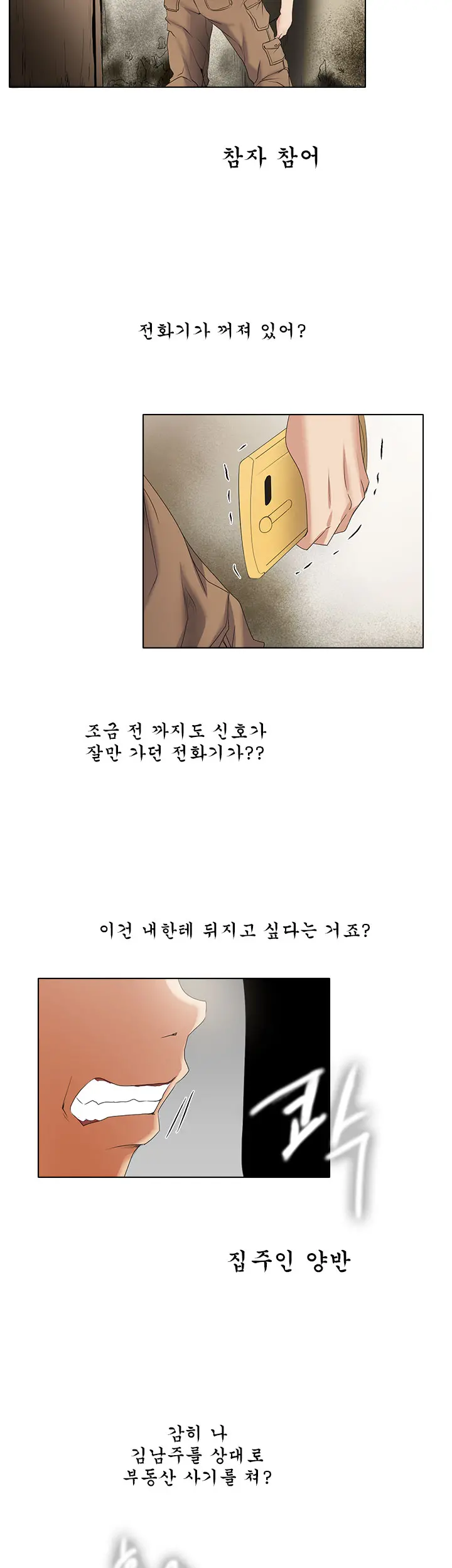 웹툰 이미지 65
