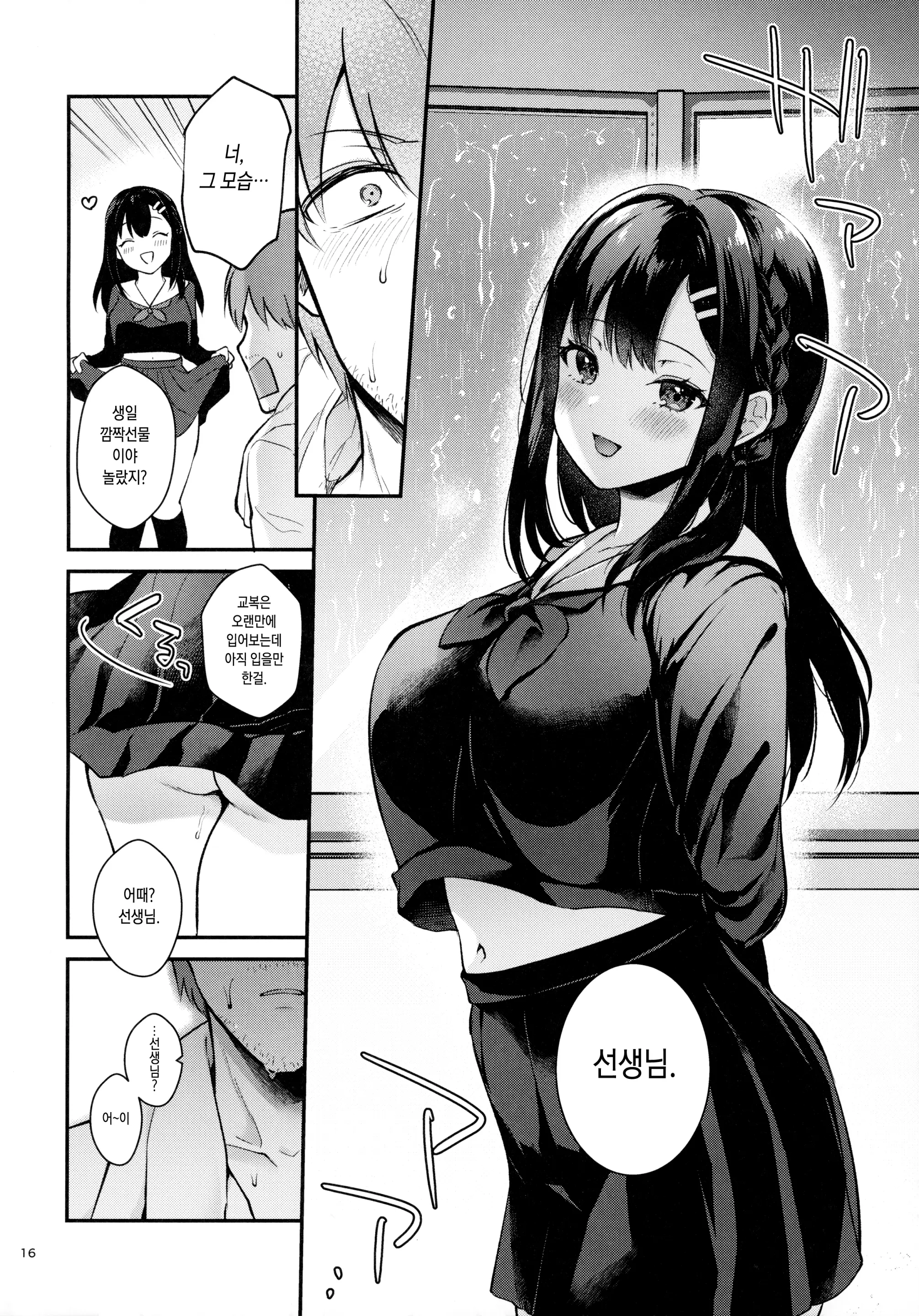 웹툰 이미지 14