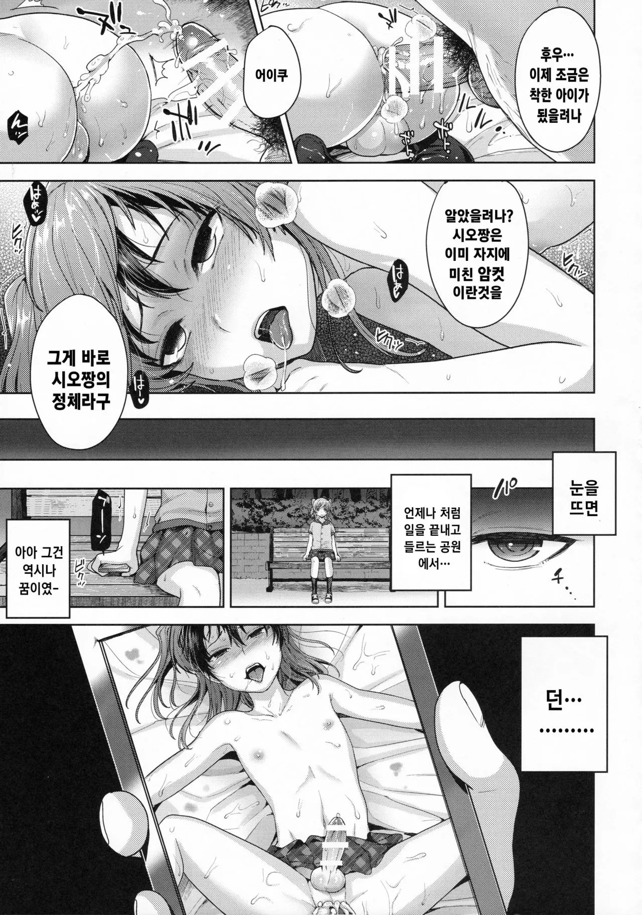 웹툰 이미지 21