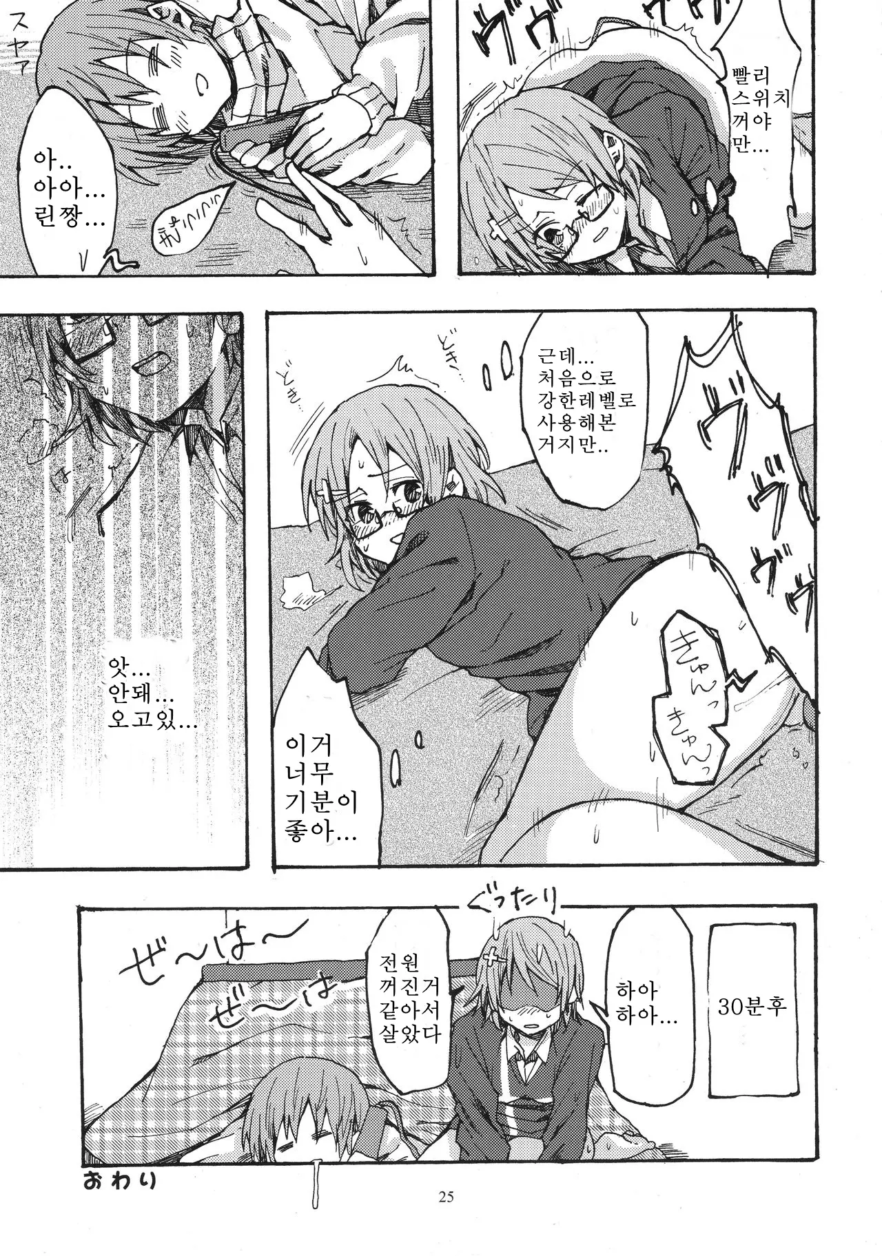 웹툰 이미지 23