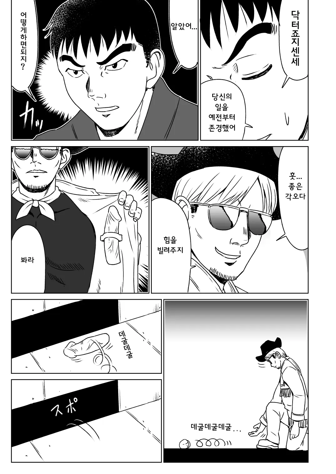 웹툰 이미지 10