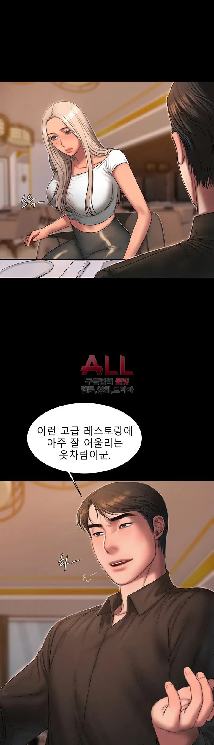 웹툰 이미지 429