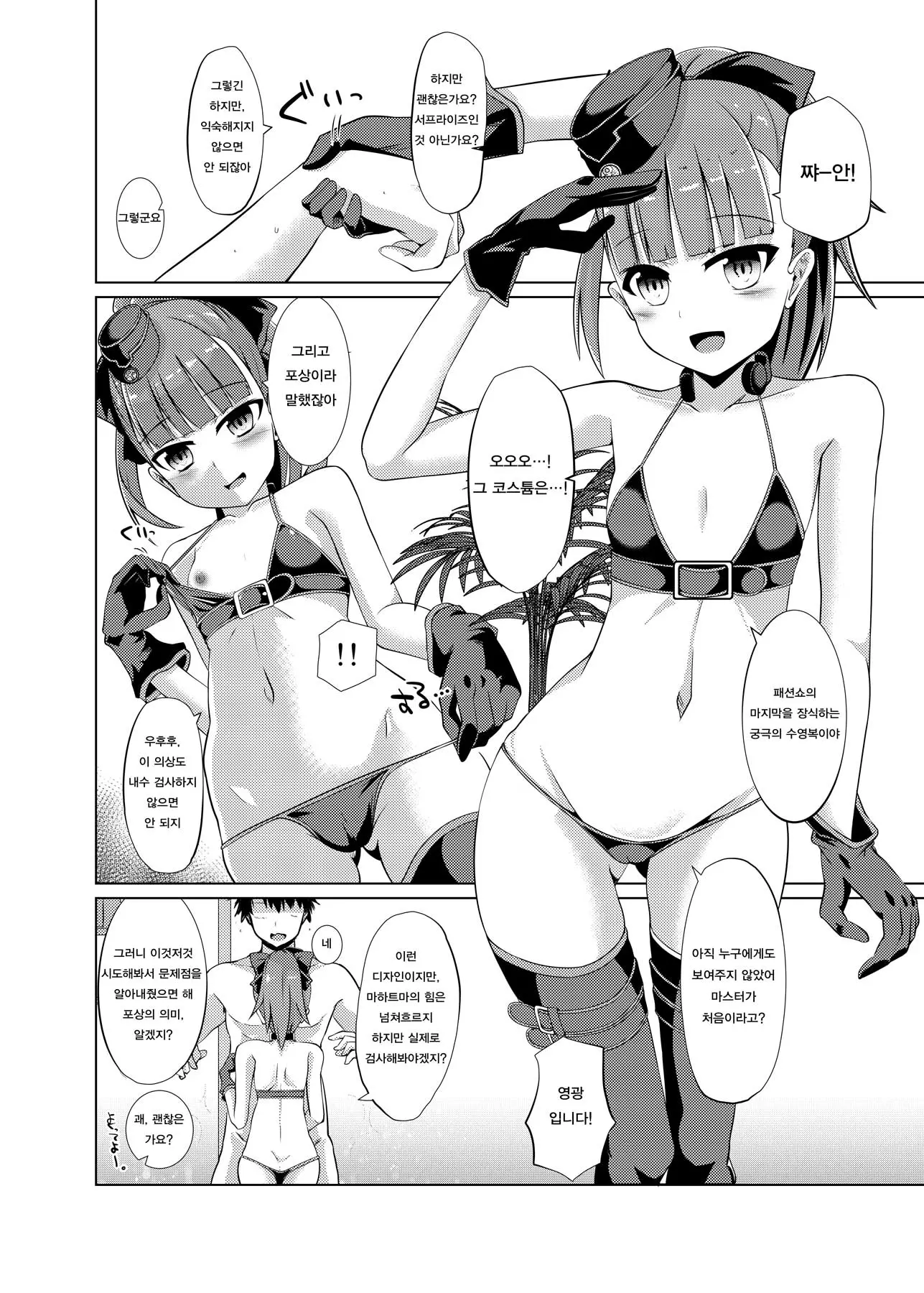 웹툰 이미지 11