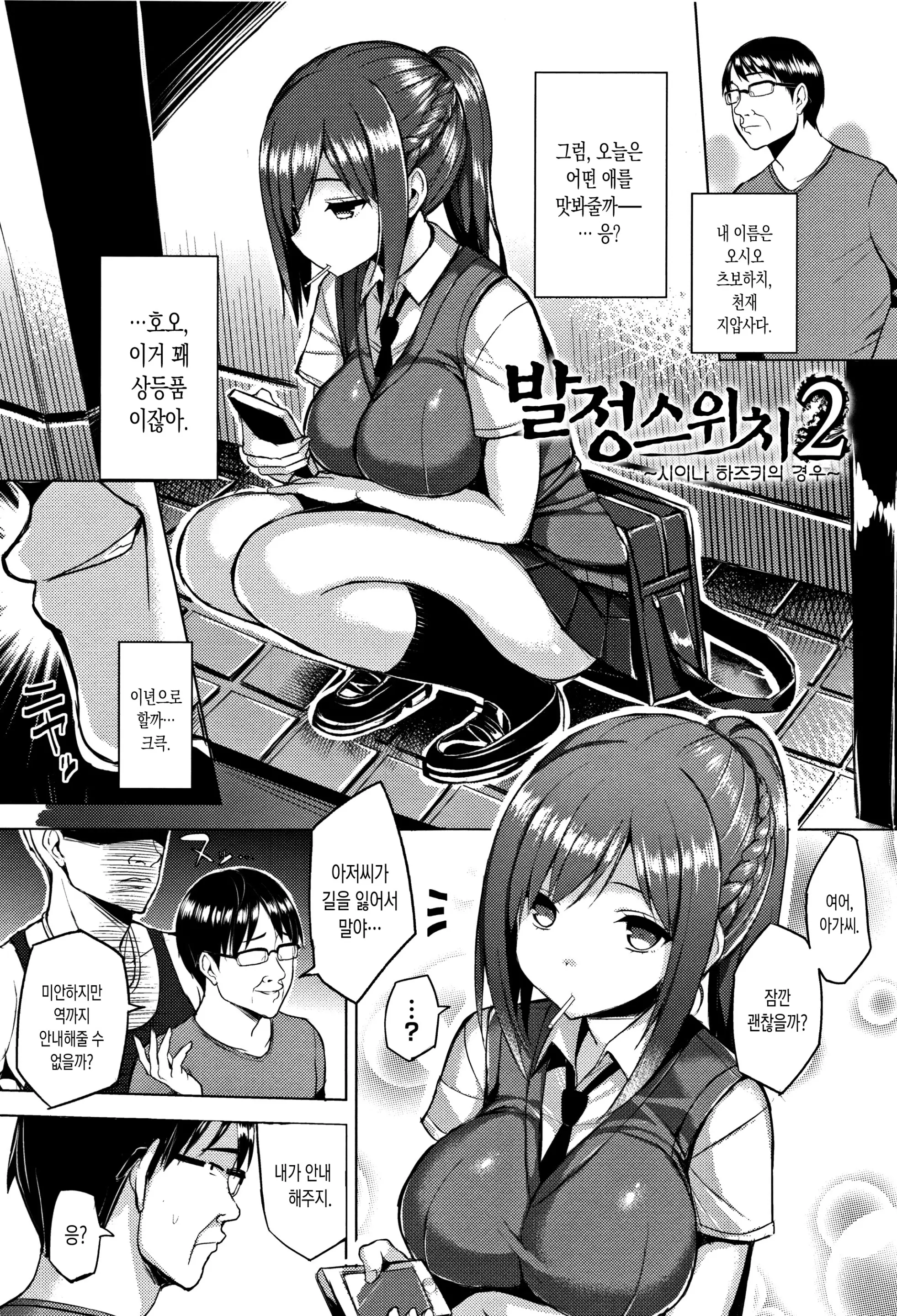 웹툰 이미지 32