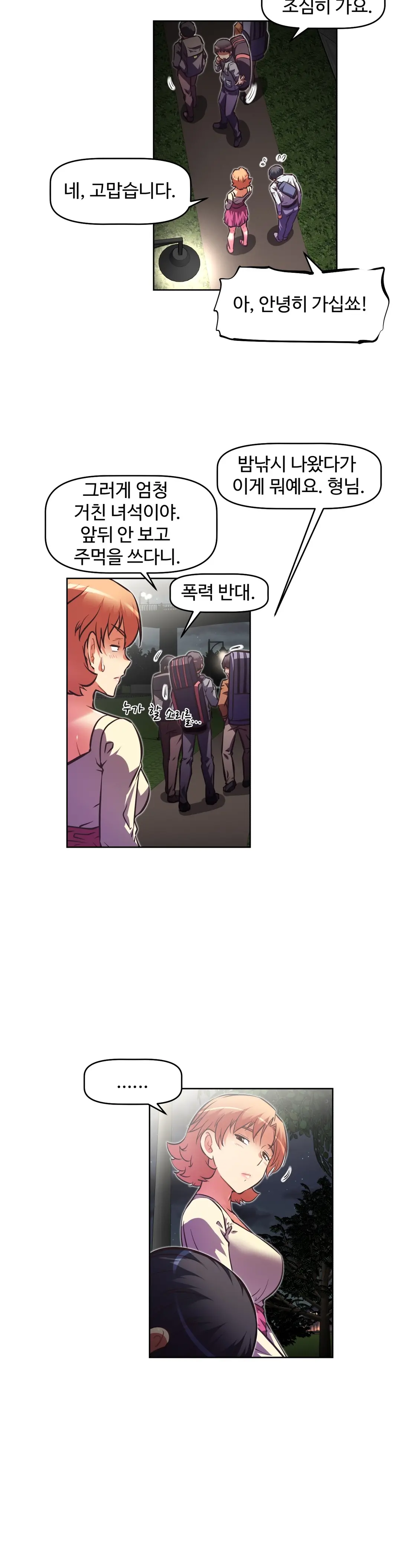 웹툰 이미지 318