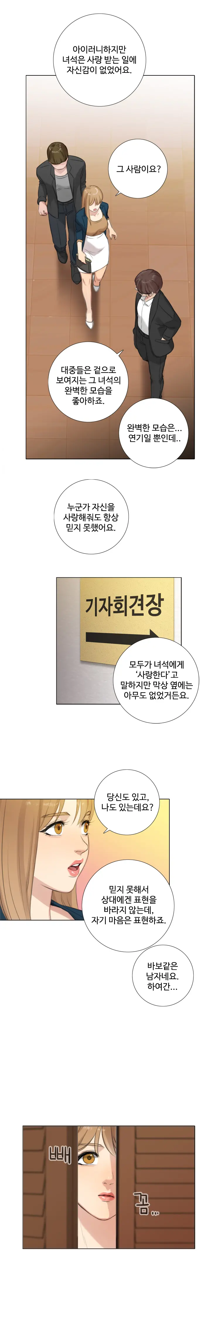 웹툰 이미지 288