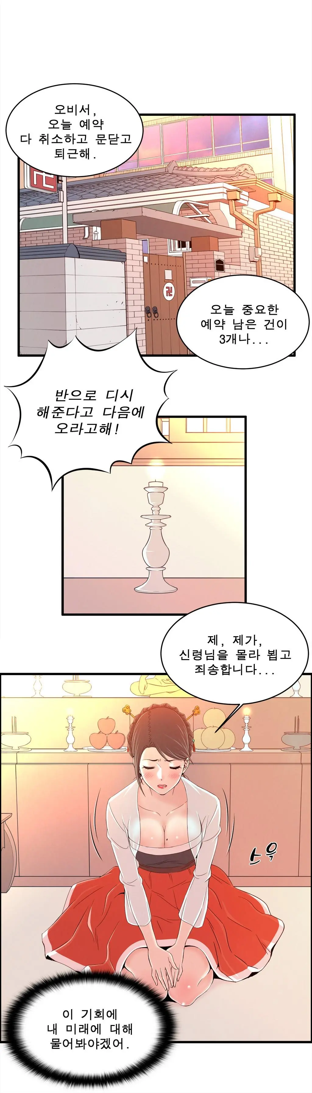 웹툰 이미지 295