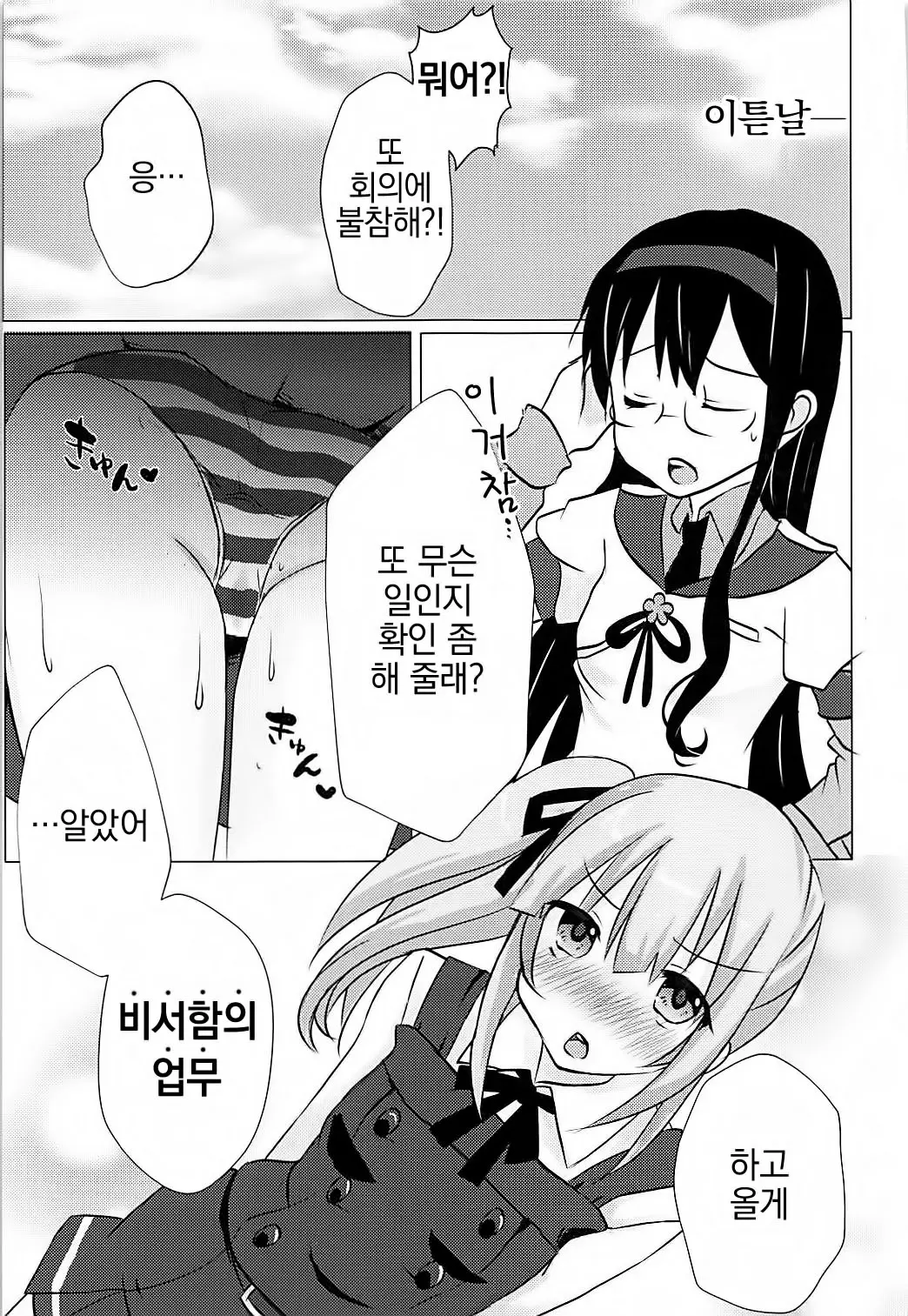 웹툰 이미지 21