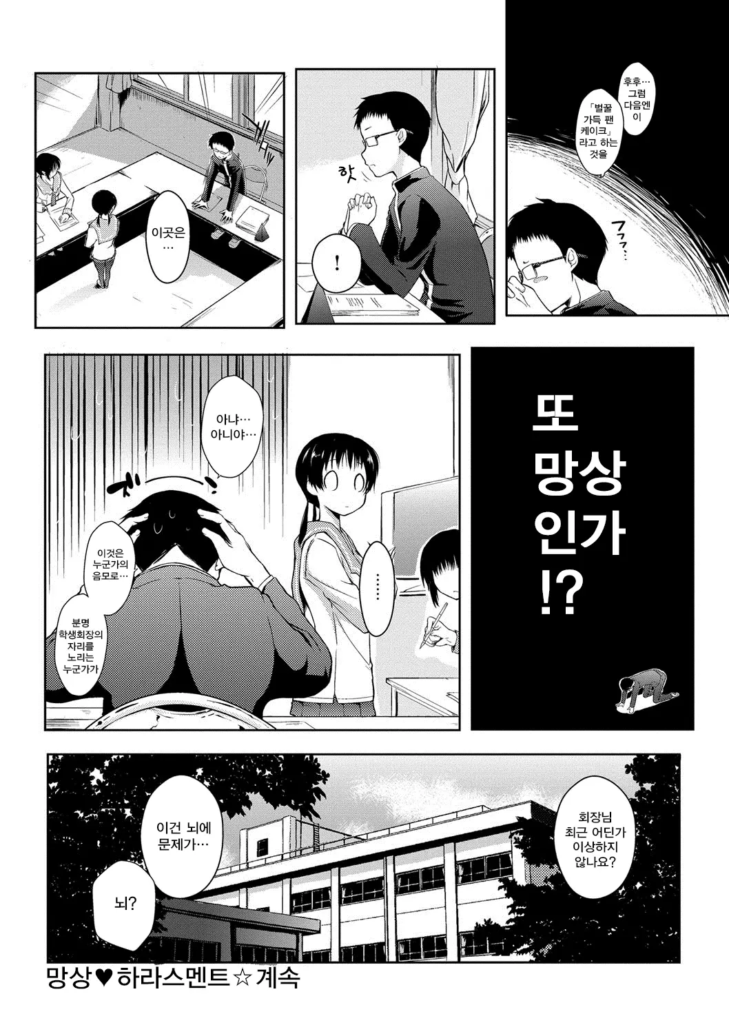 웹툰 이미지 101