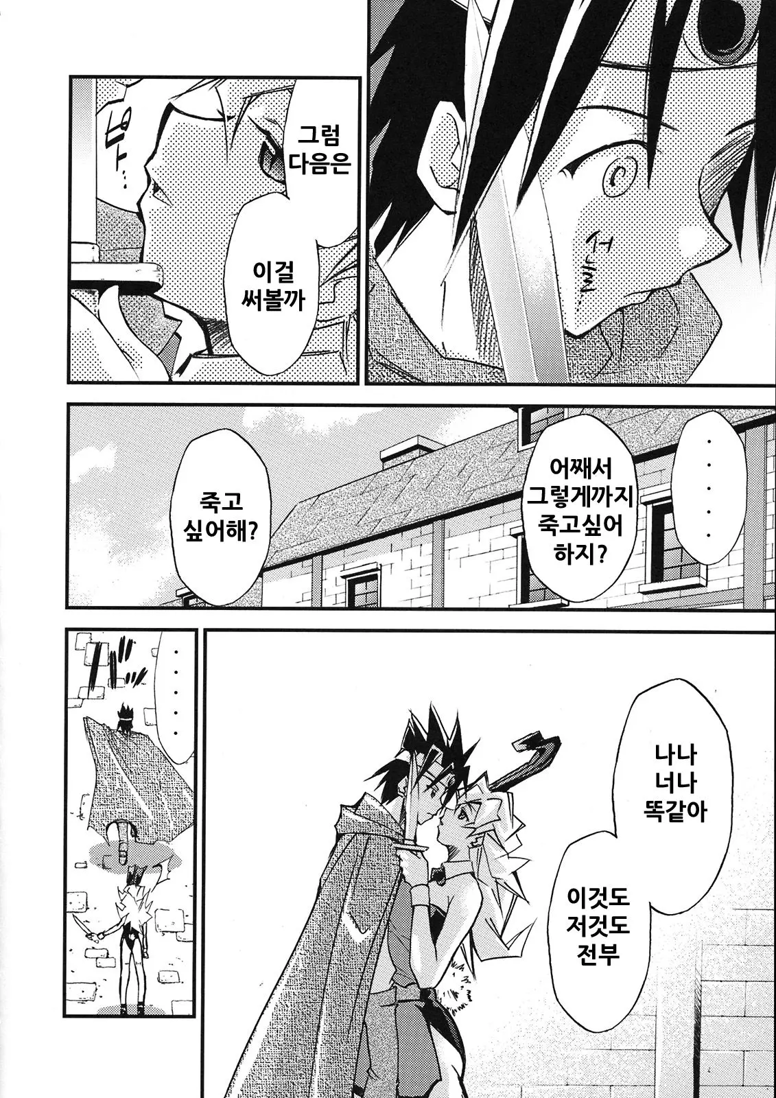 웹툰 이미지 27