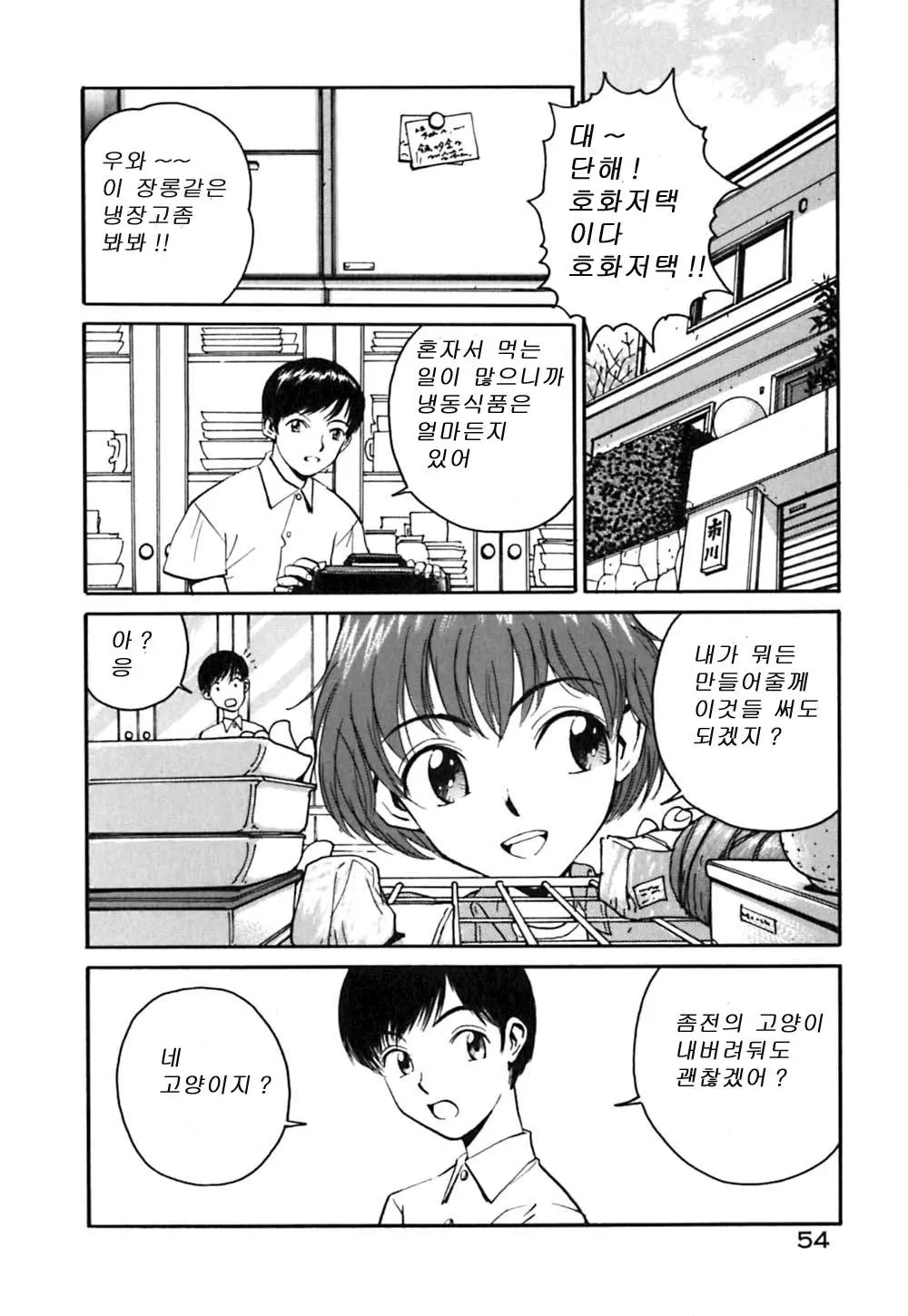 웹툰 이미지 58