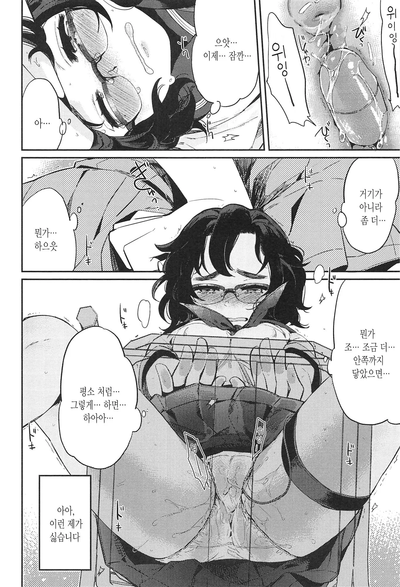 웹툰 이미지 191
