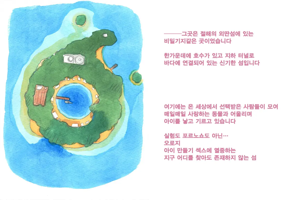 웹툰 이미지 109