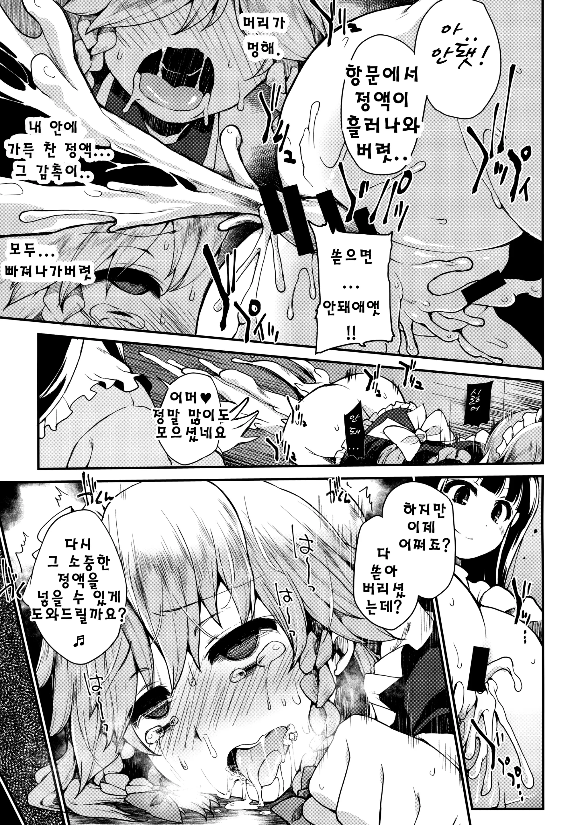 웹툰 이미지 22