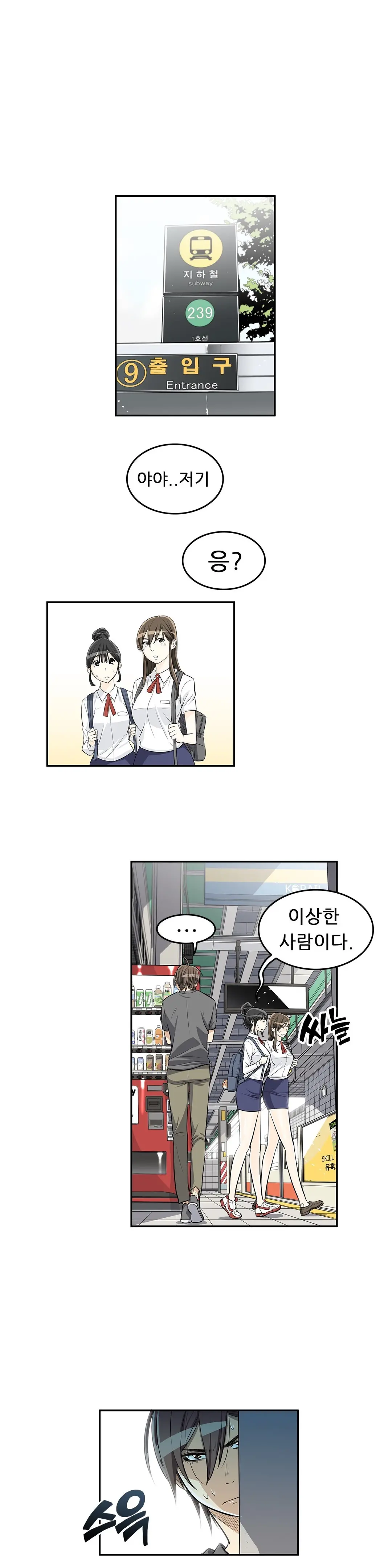웹툰 이미지 136