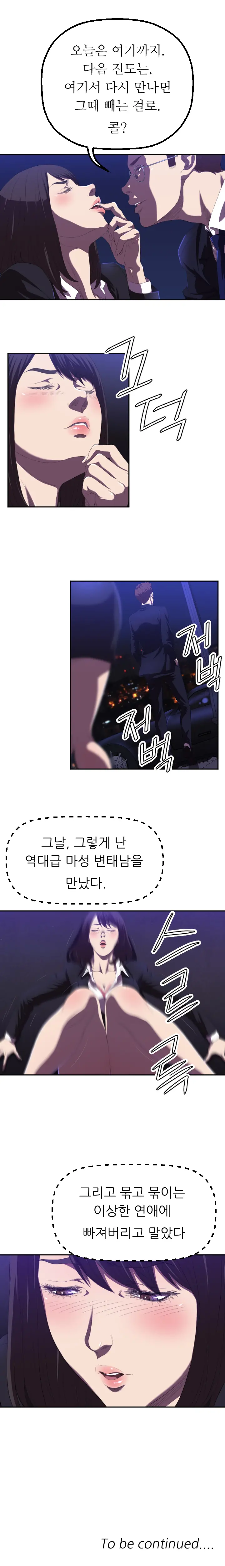 웹툰 이미지 20