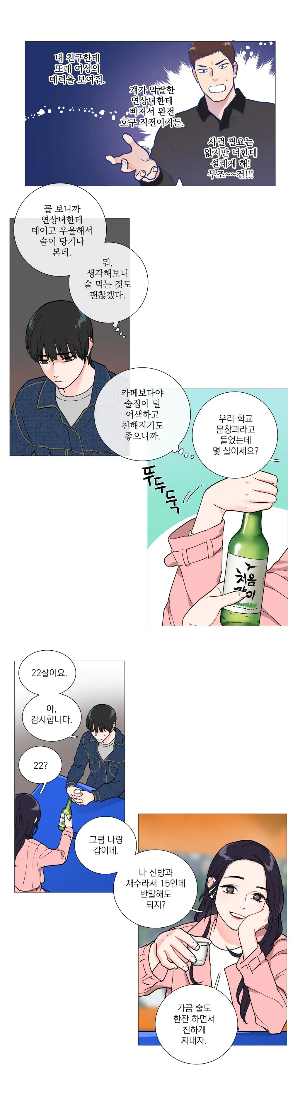 웹툰 이미지 396