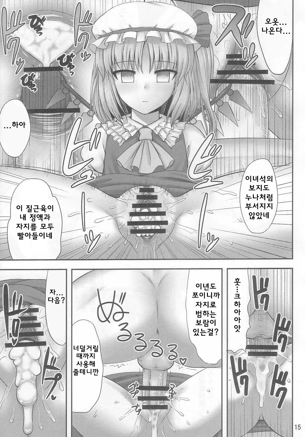 웹툰 이미지 14