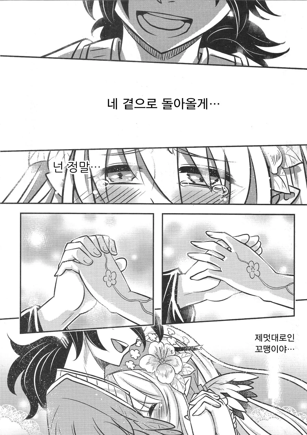 웹툰 이미지 22