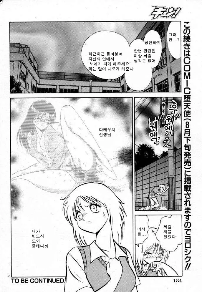 웹툰 이미지 49