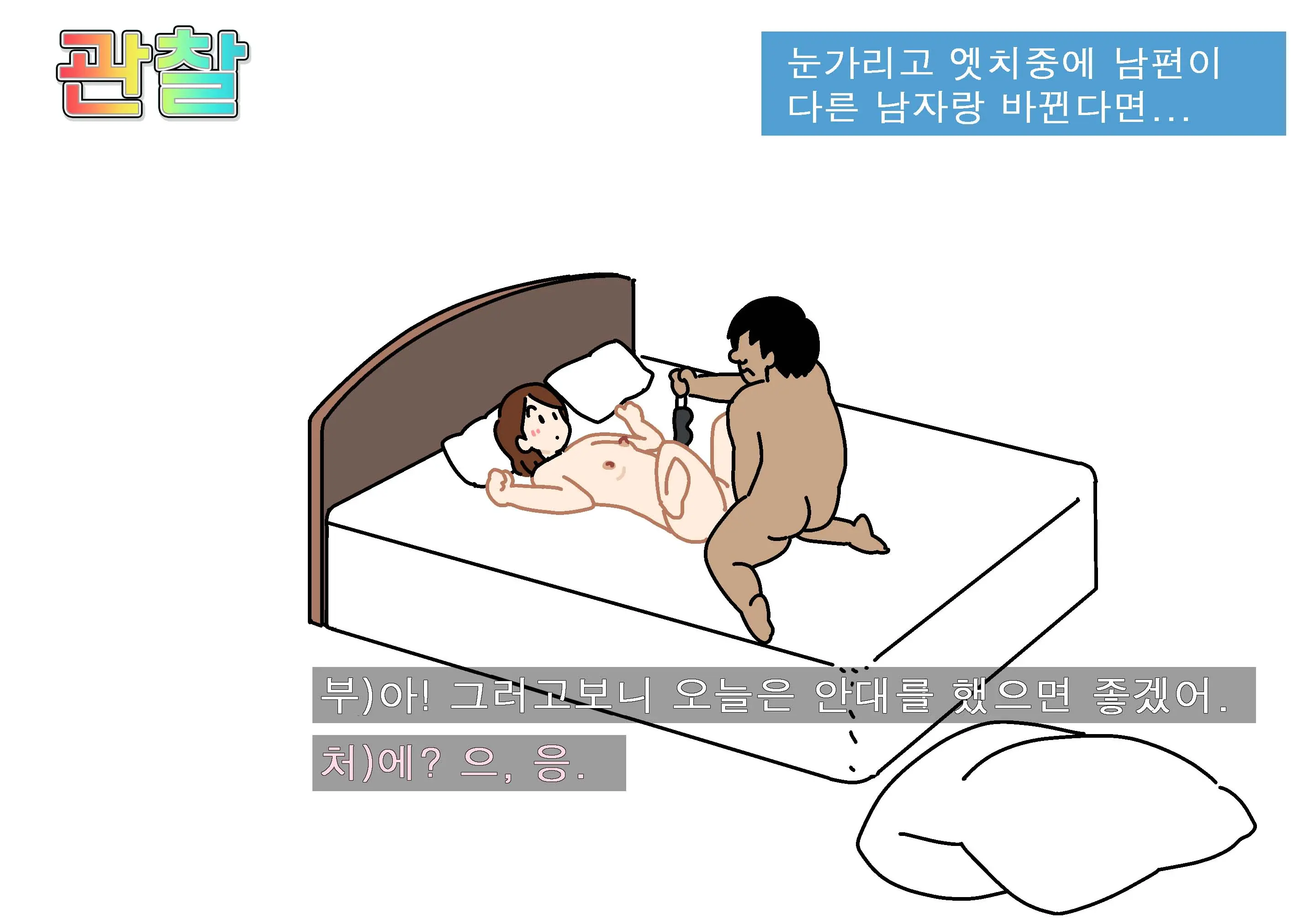 웹툰 이미지 66